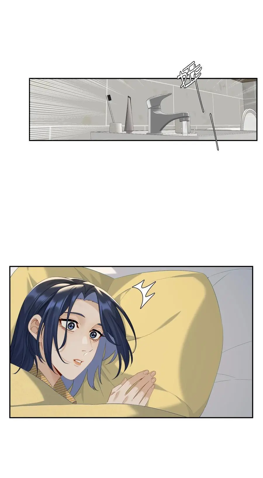 第69话 美梦 第24页