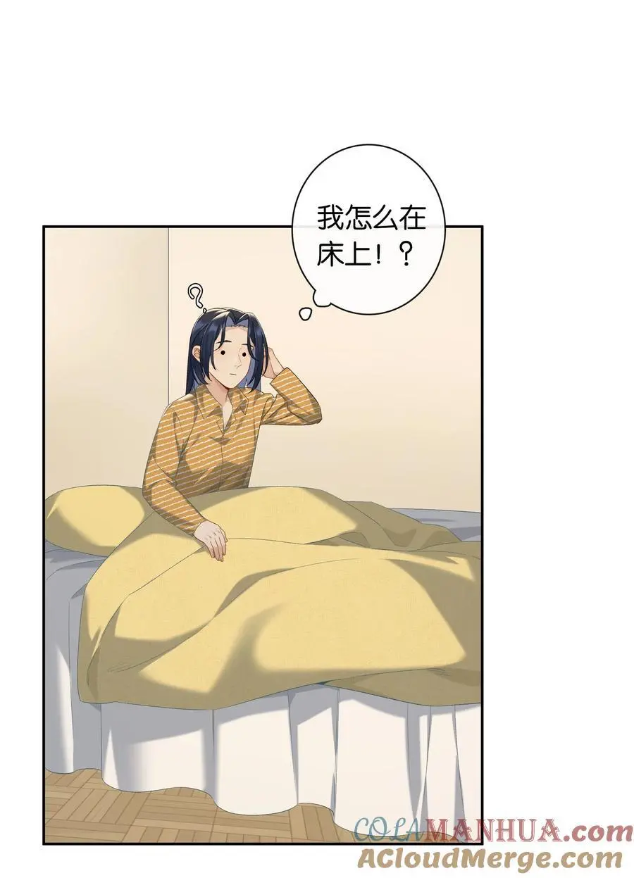 第69话 美梦 第25页