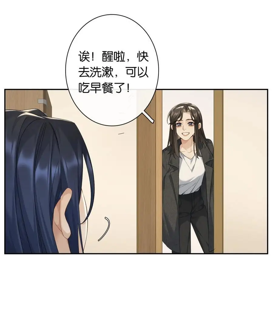 第69话 美梦 第26页