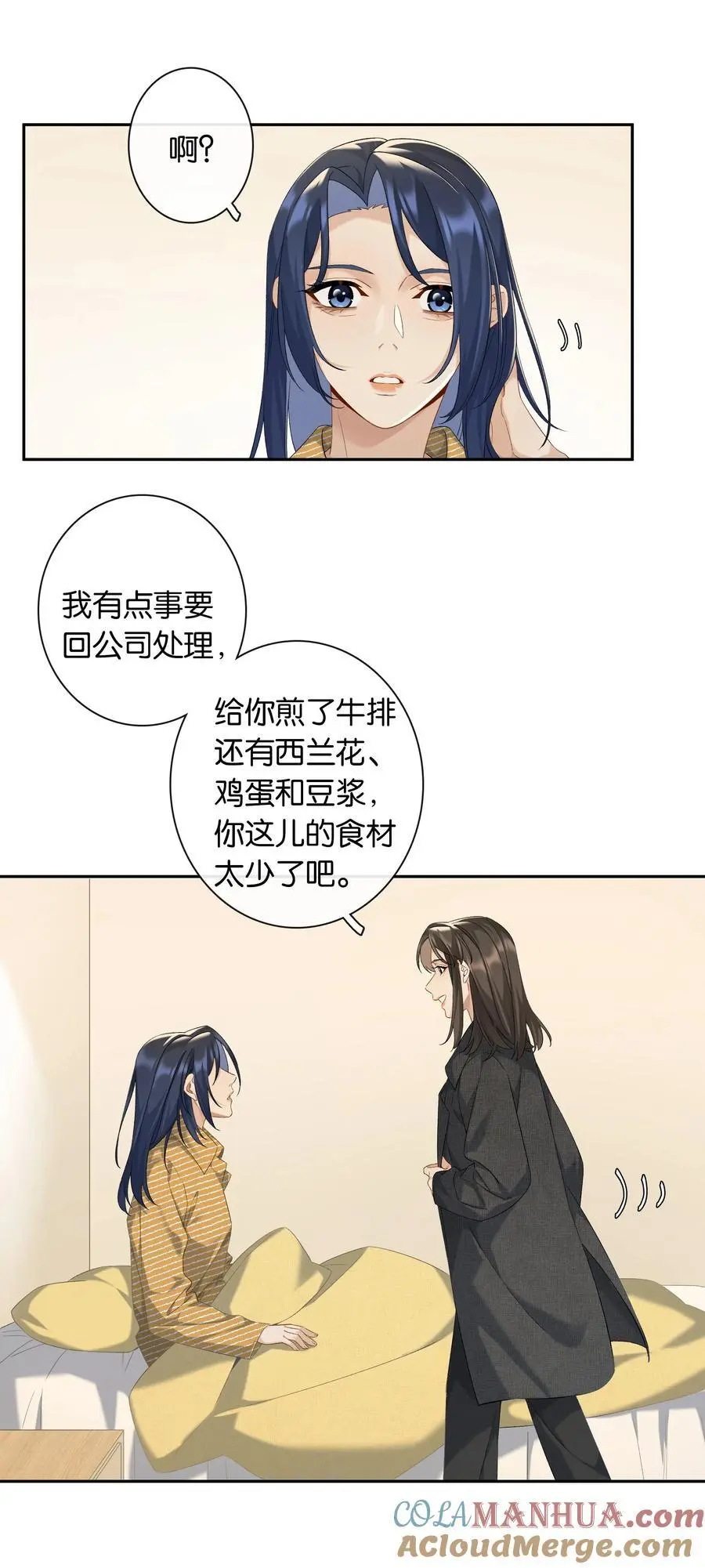第69话 美梦 第27页