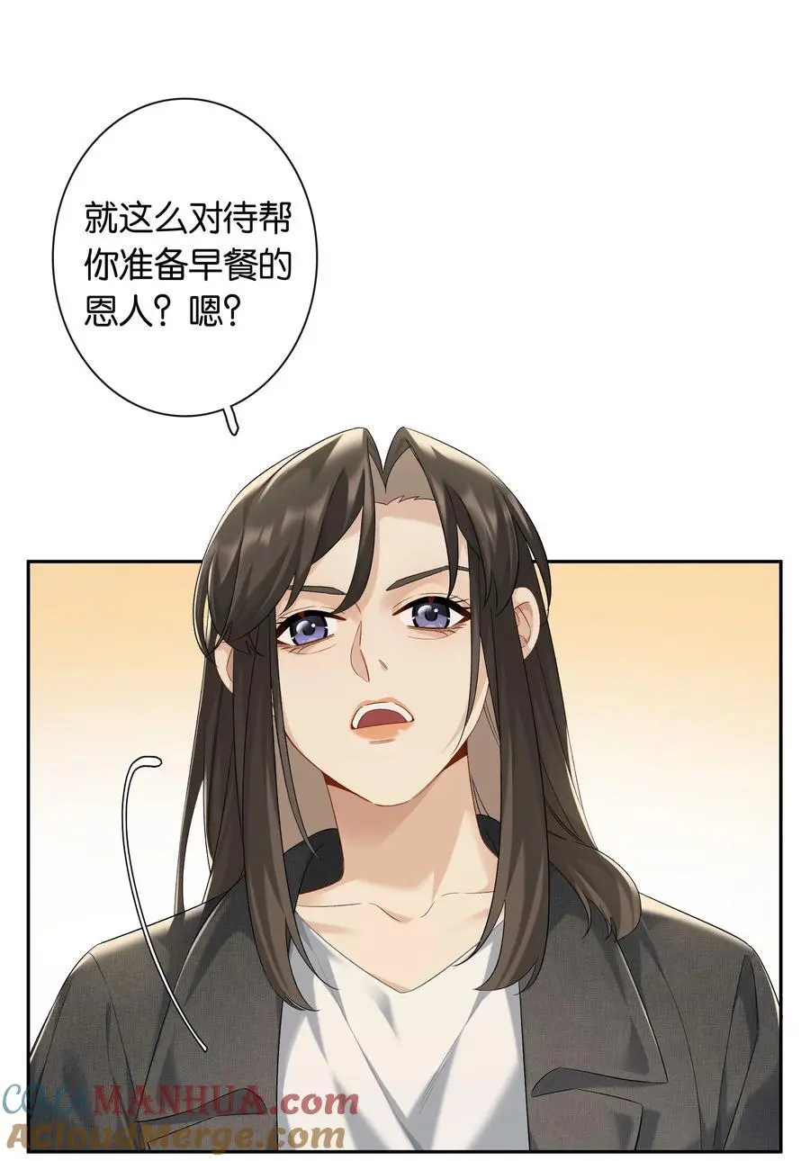 第69话 美梦 第29页