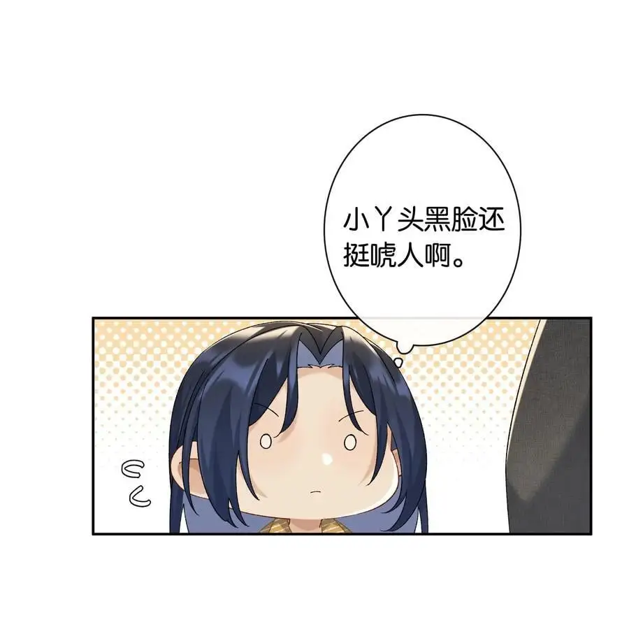 第69话 美梦 第30页