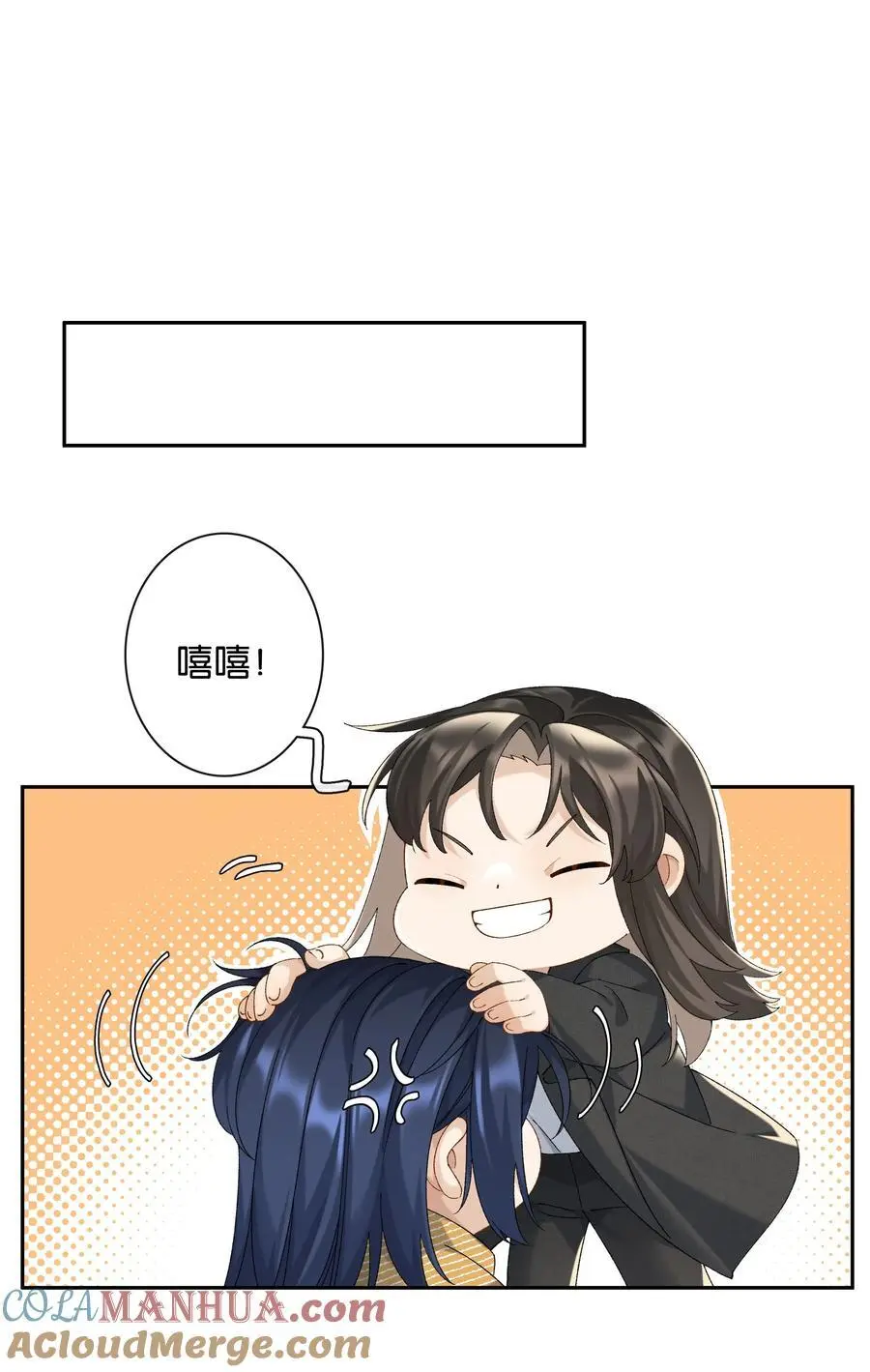 第69话 美梦 第31页