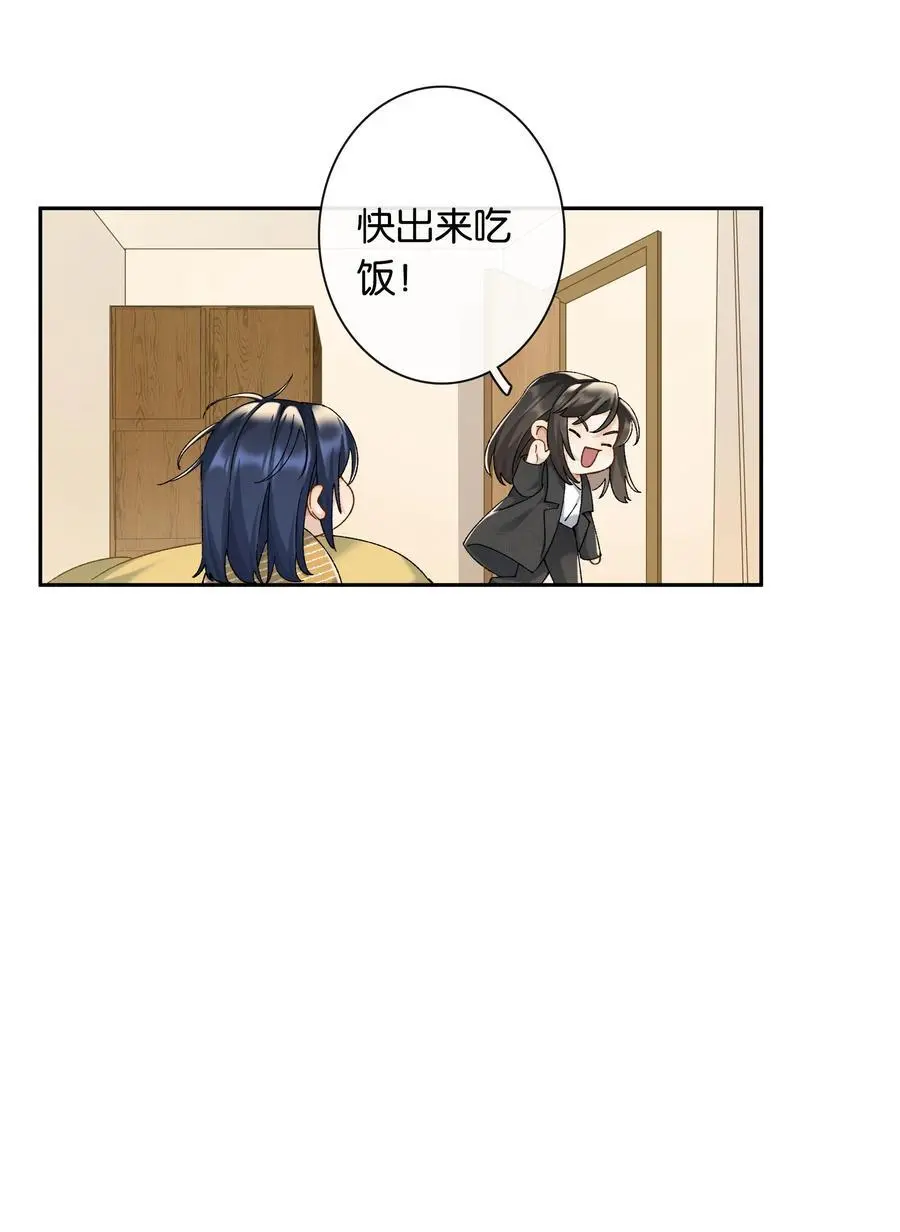 第69话 美梦 第32页