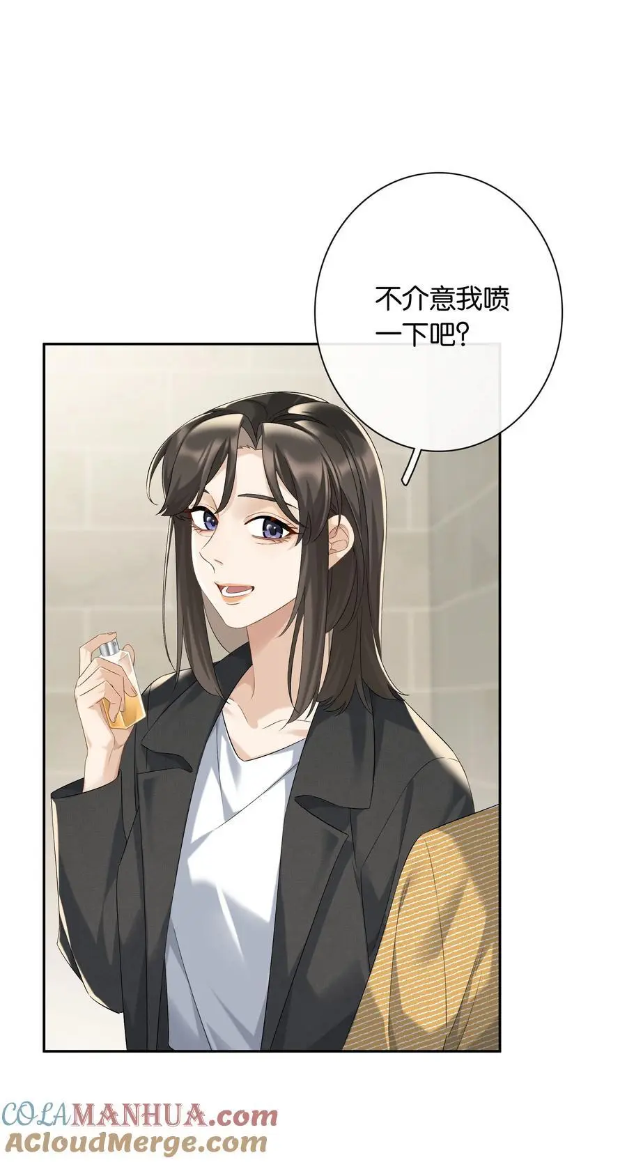 第69话 美梦 第33页