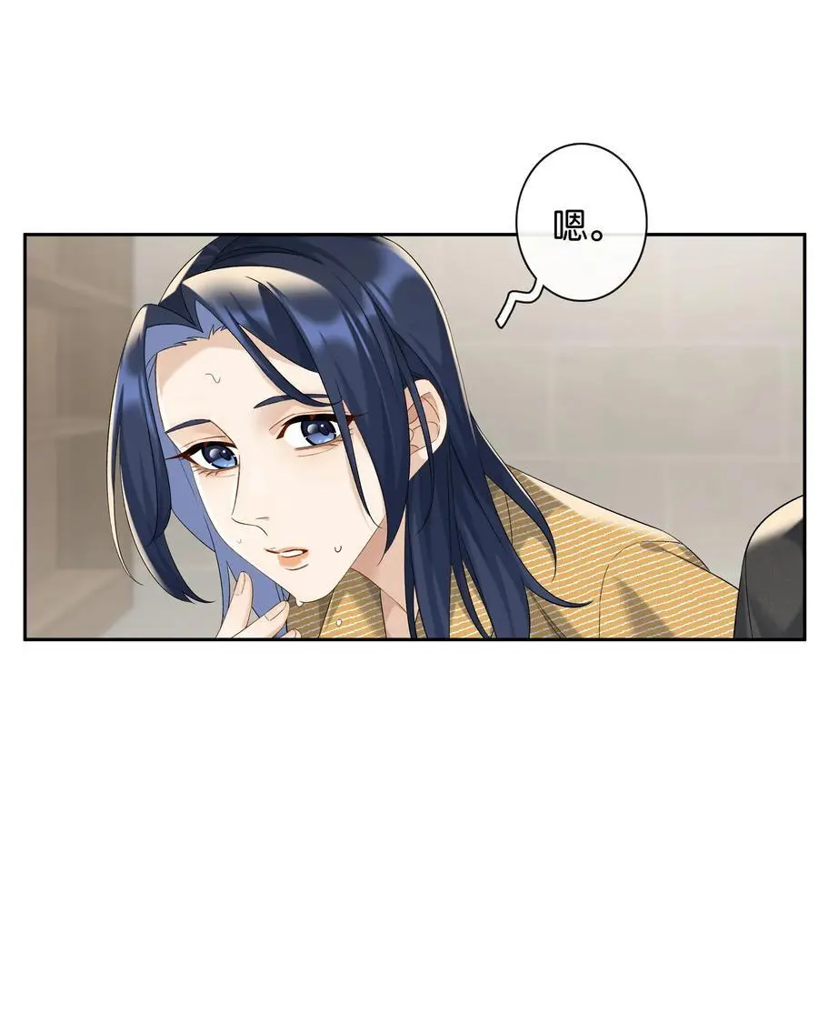 第69话 美梦 第34页