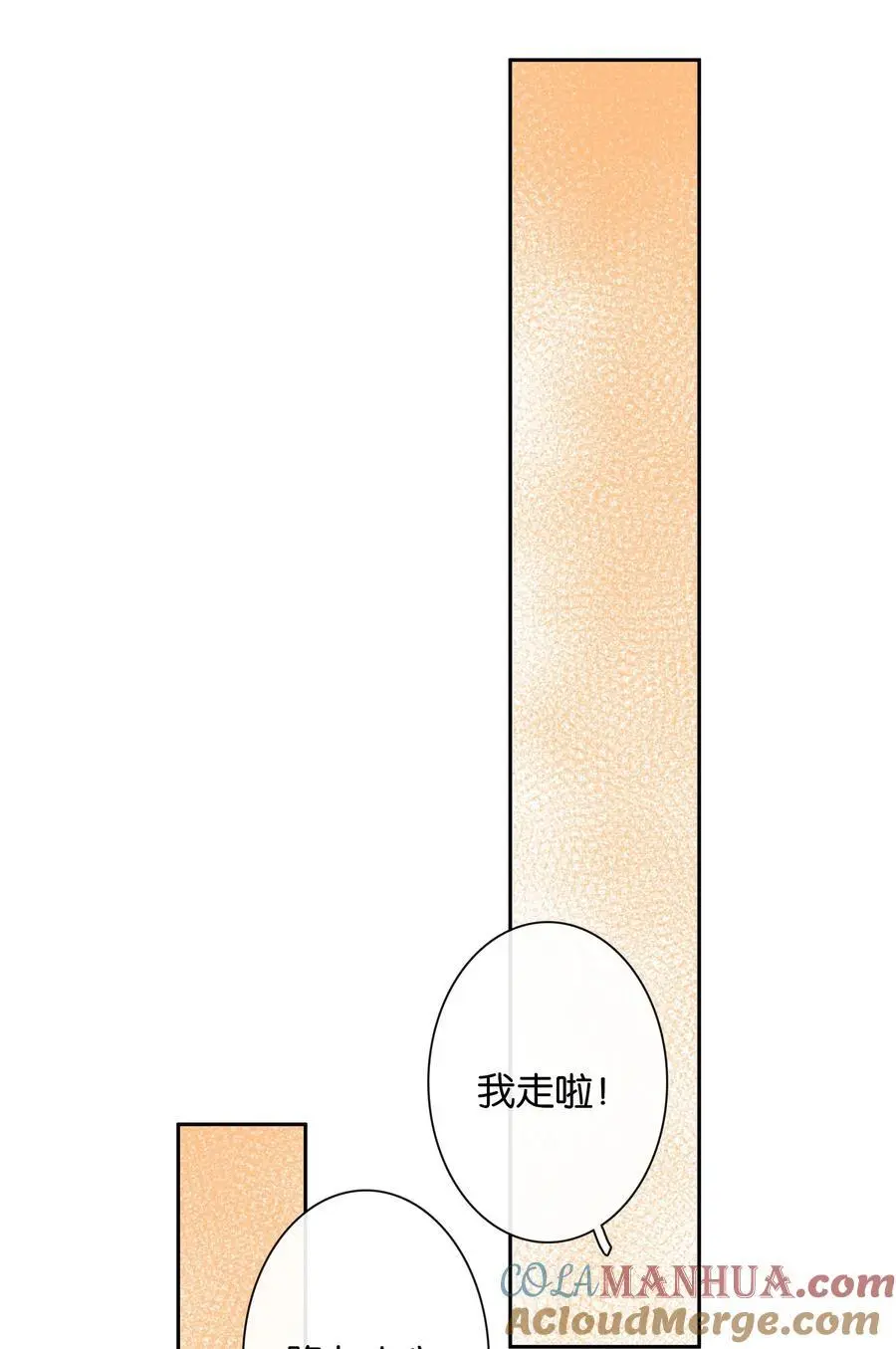 第69话 美梦 第35页
