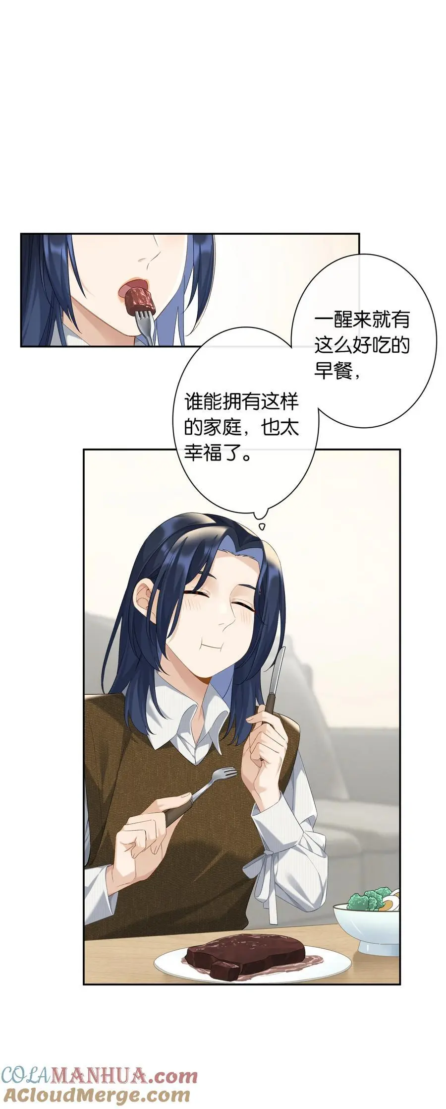 第69话 美梦 第37页