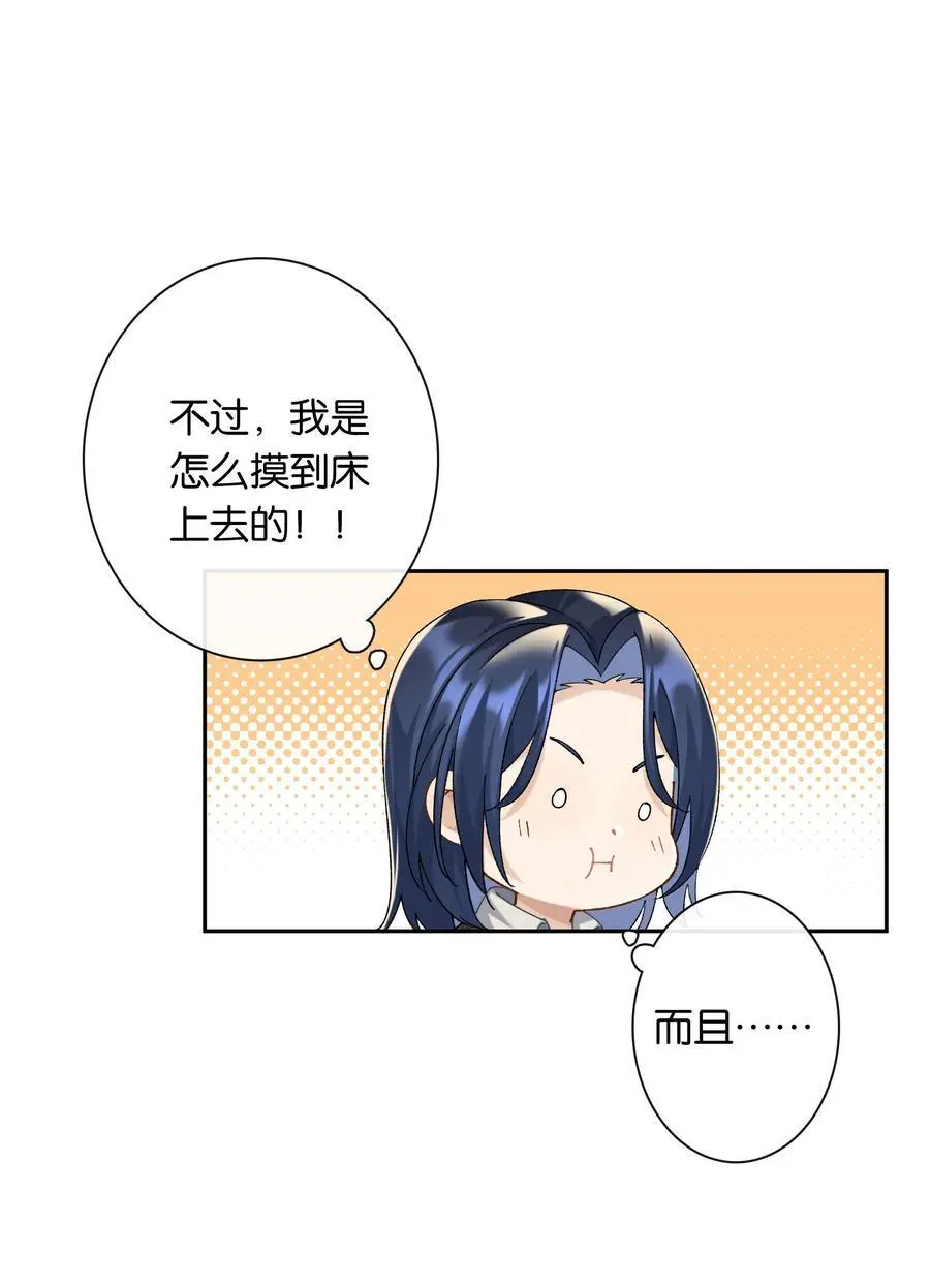 第69话 美梦 第38页