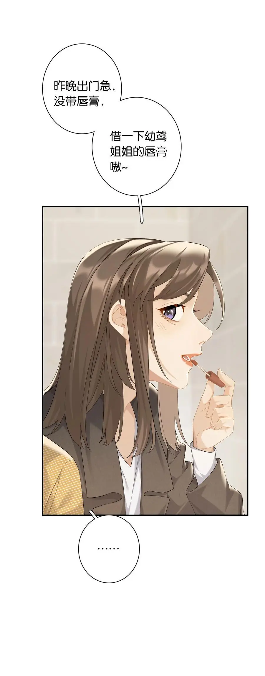 第69话 美梦 第40页