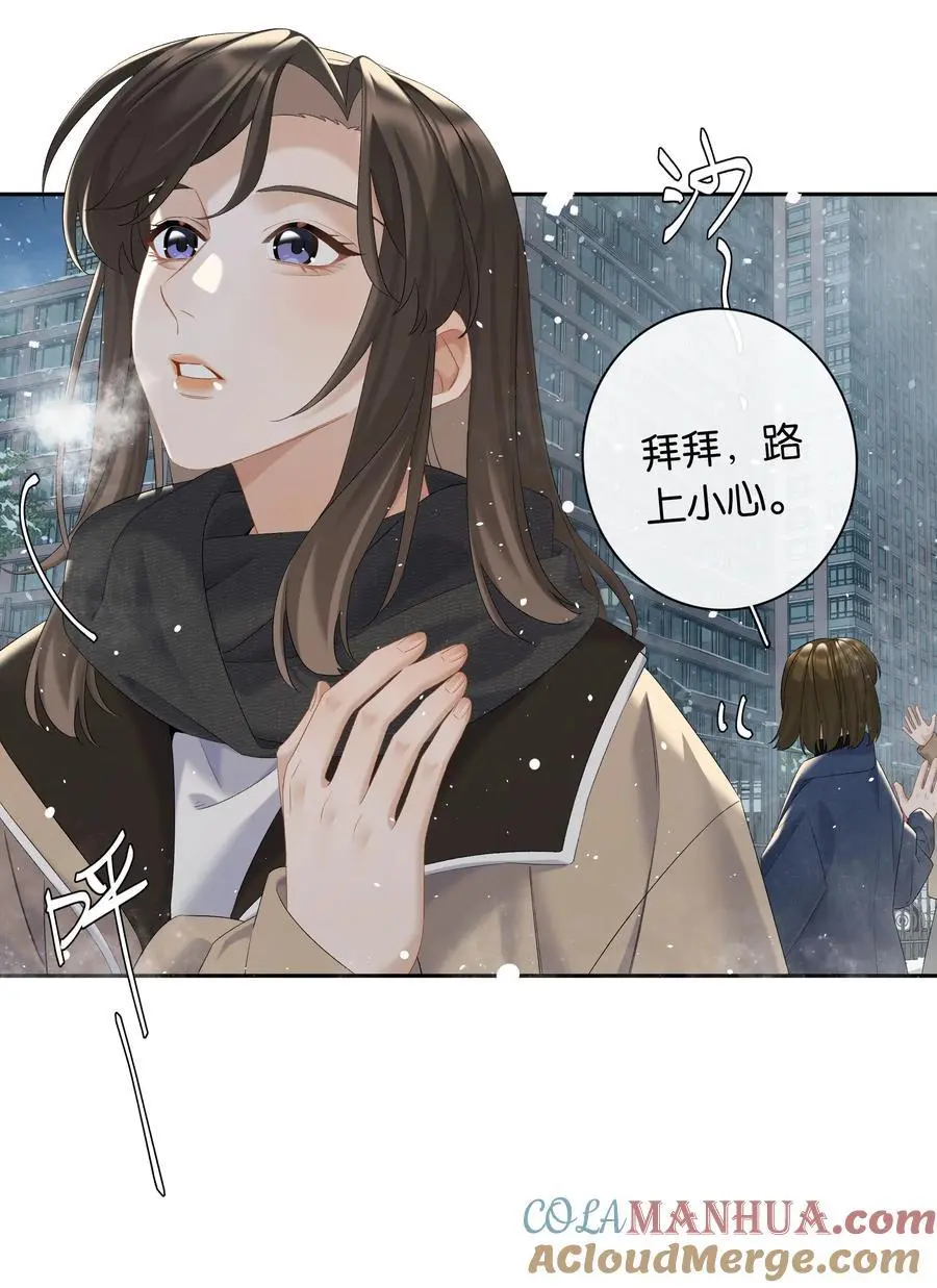 第71话 重塑宇宙的秘密 第3页
