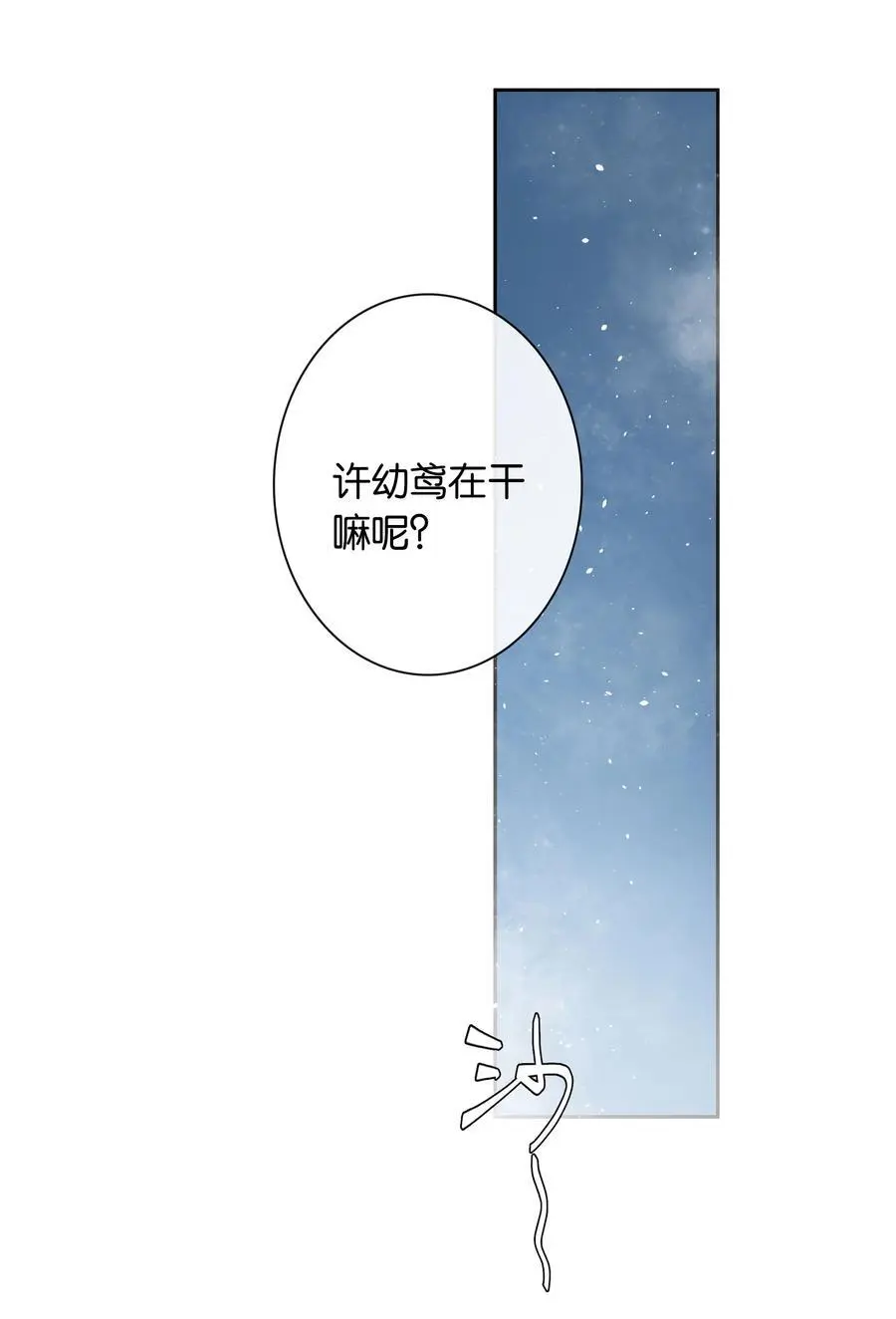 第71话 重塑宇宙的秘密 第4页