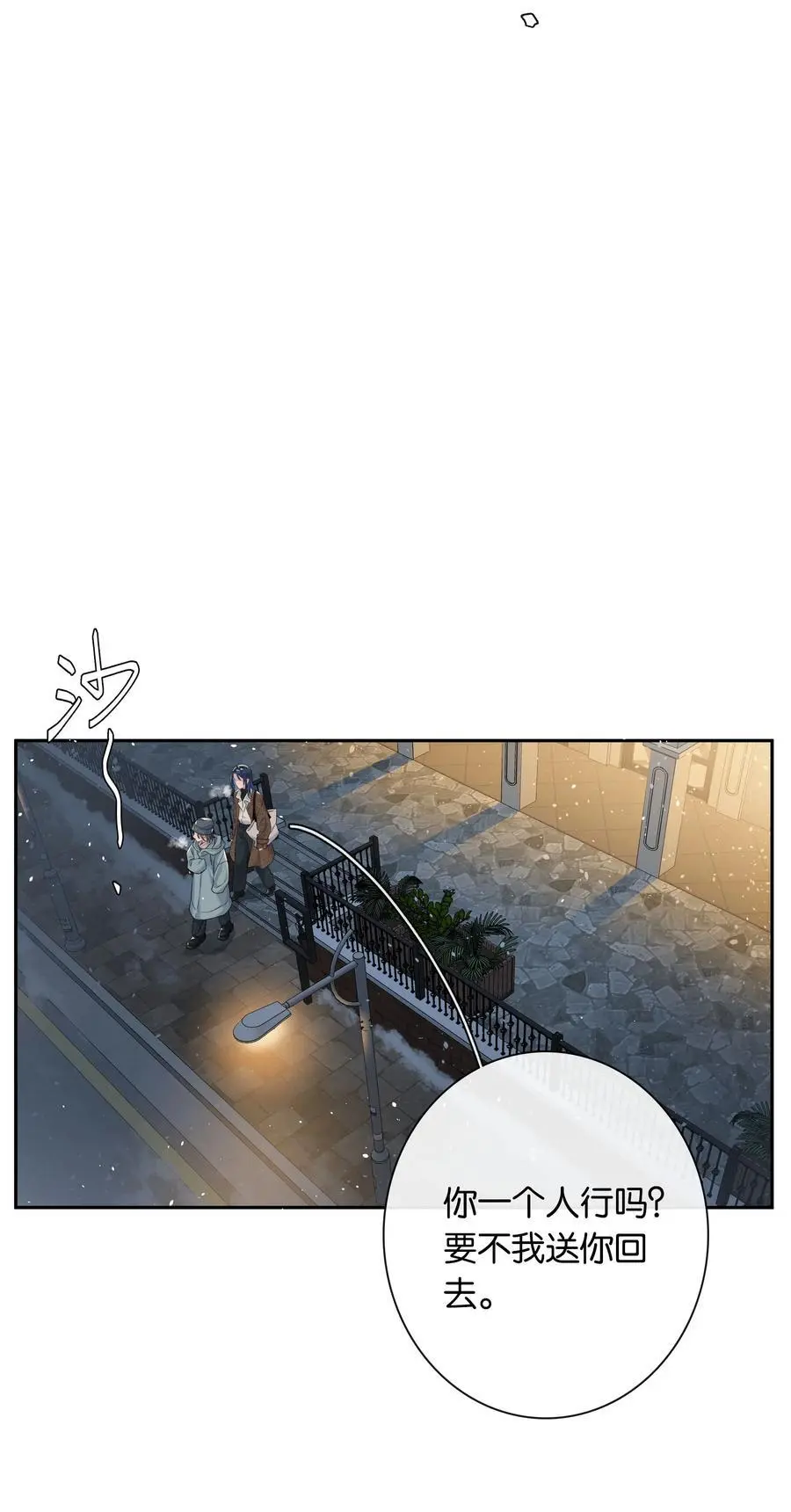 第71话 重塑宇宙的秘密 第6页