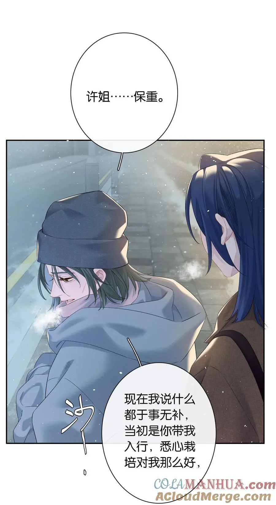 第71话 重塑宇宙的秘密 第7页