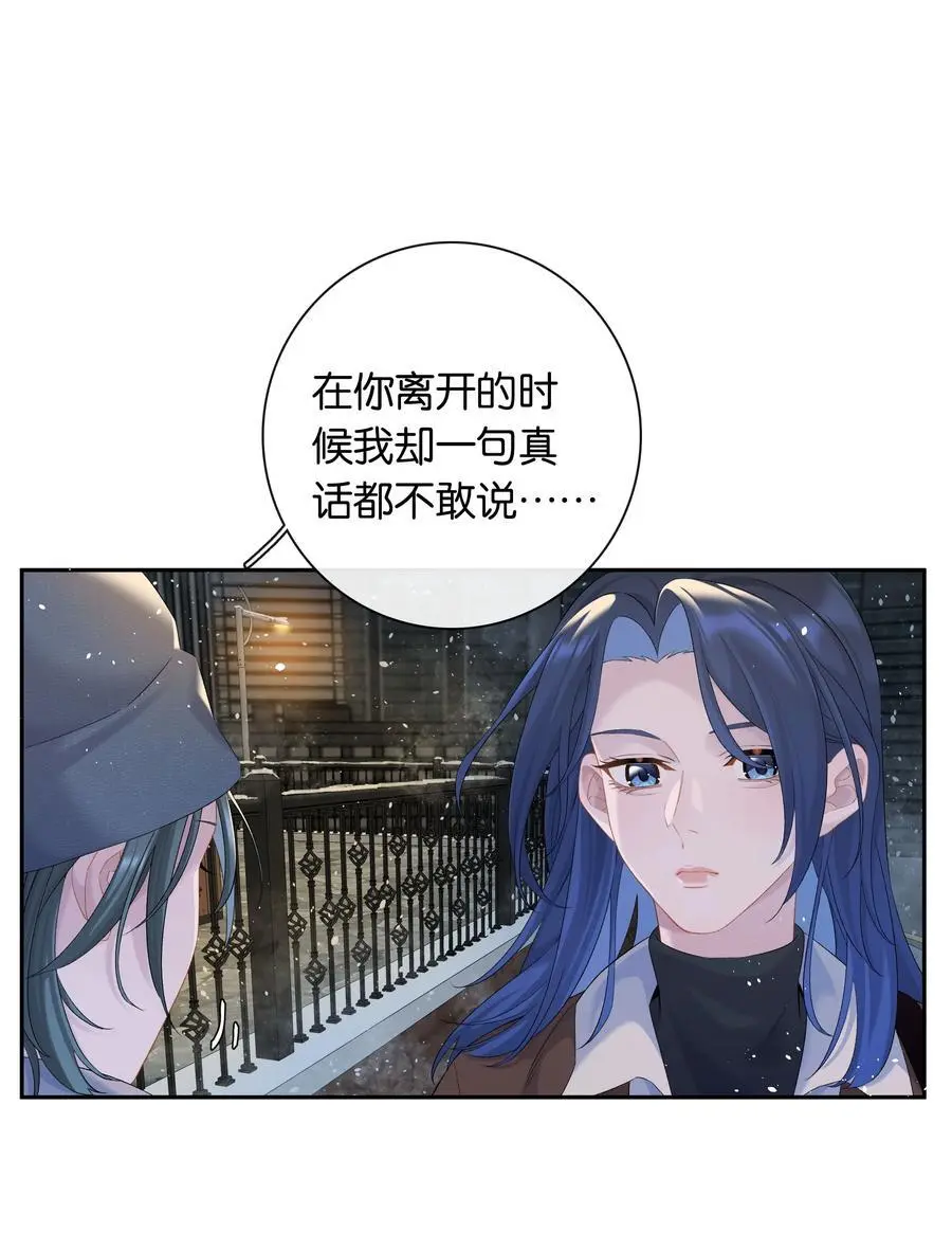 第71话 重塑宇宙的秘密 第8页