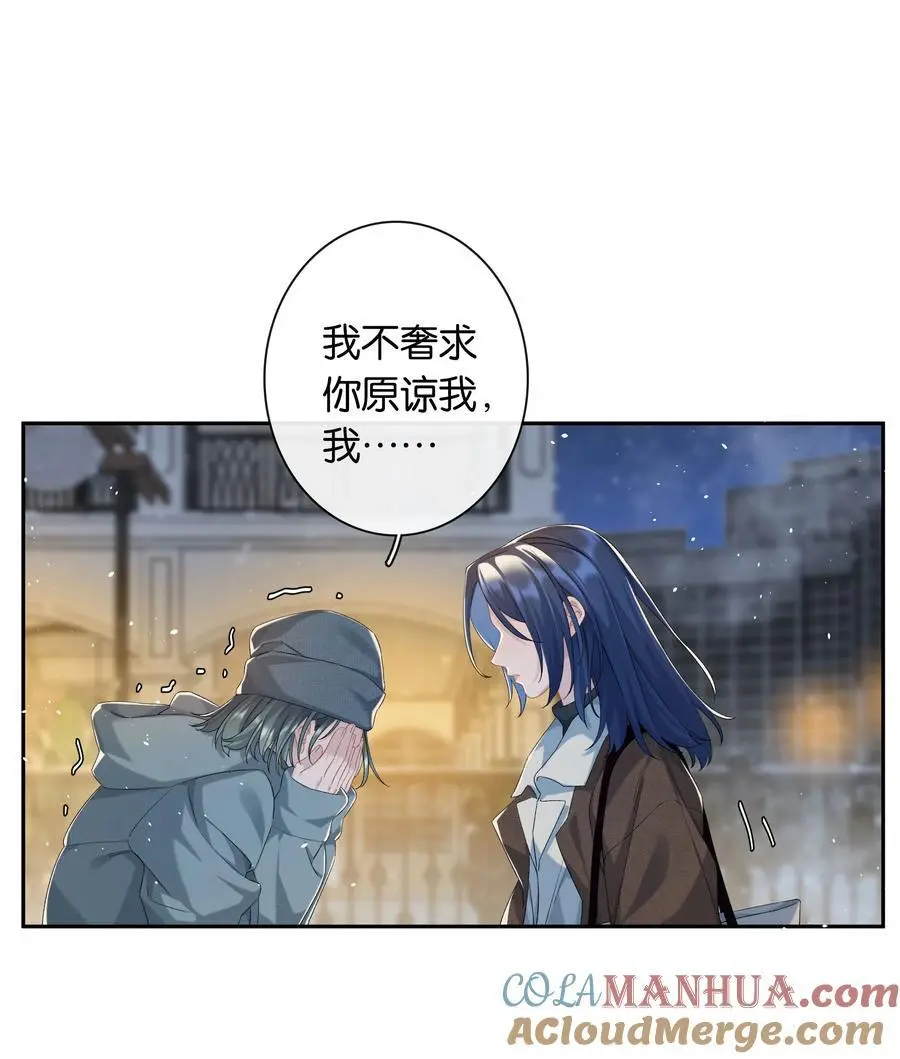 第71话 重塑宇宙的秘密 第11页