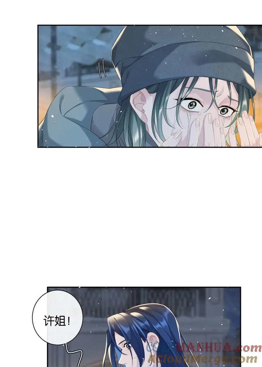 第71话 重塑宇宙的秘密 第13页