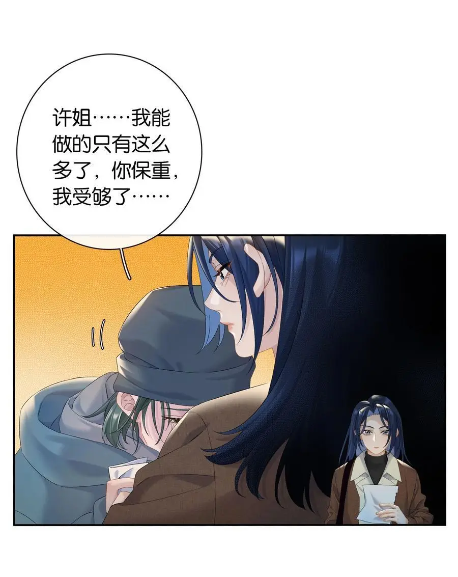 第71话 重塑宇宙的秘密 第20页
