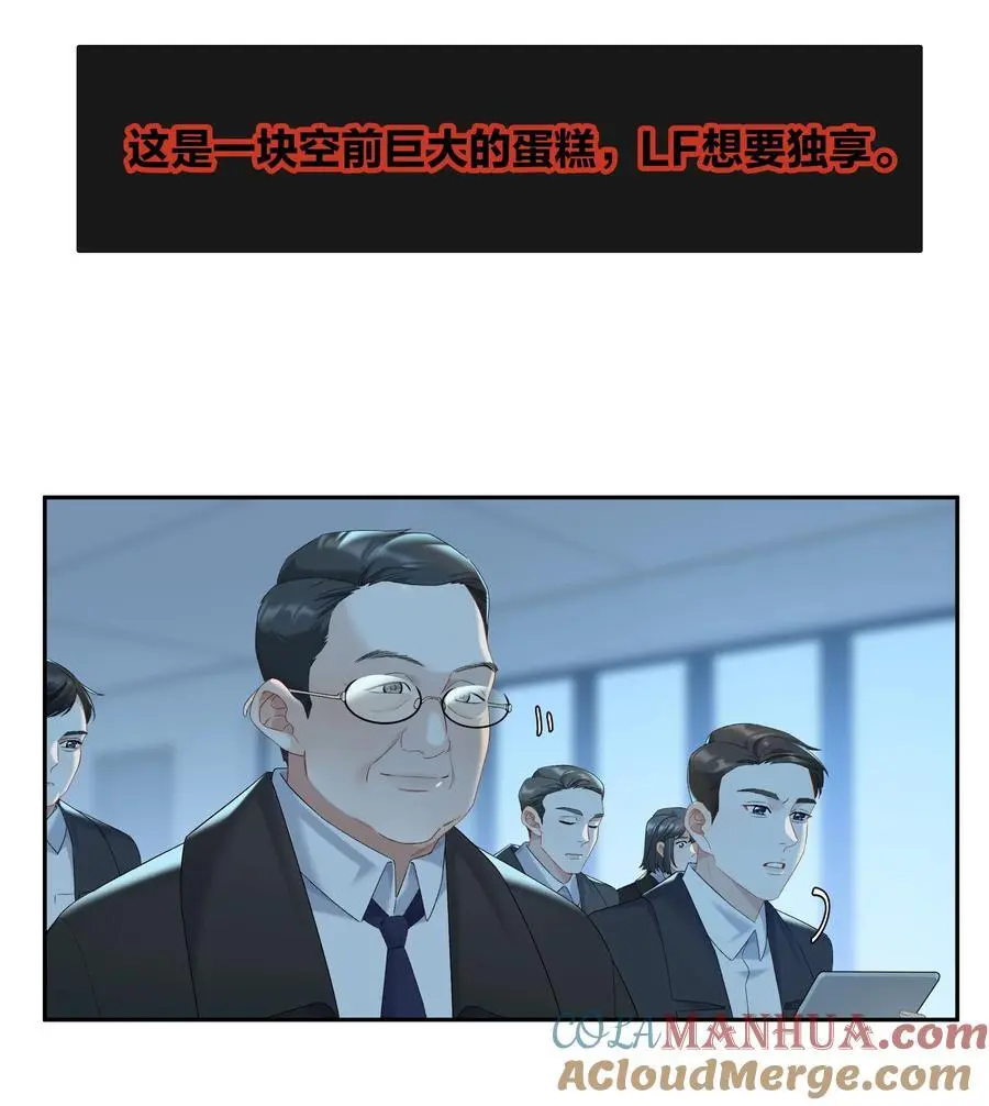 第71话 重塑宇宙的秘密 第23页