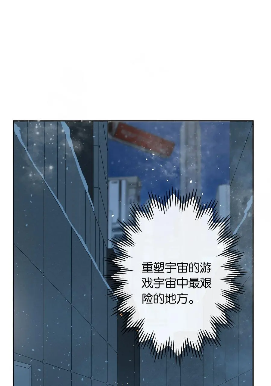 第71话 重塑宇宙的秘密 第30页