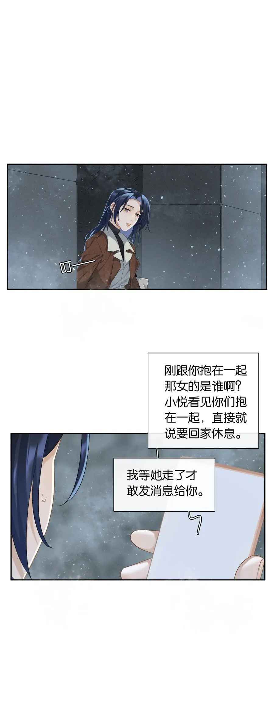 第71话 重塑宇宙的秘密 第32页