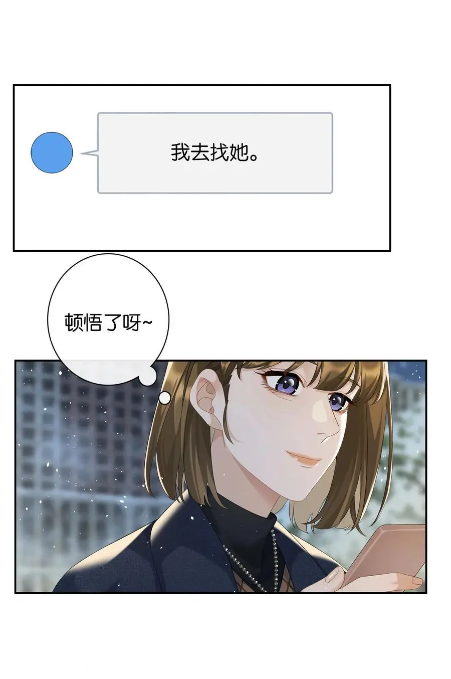 第71话 重塑宇宙的秘密 第36页