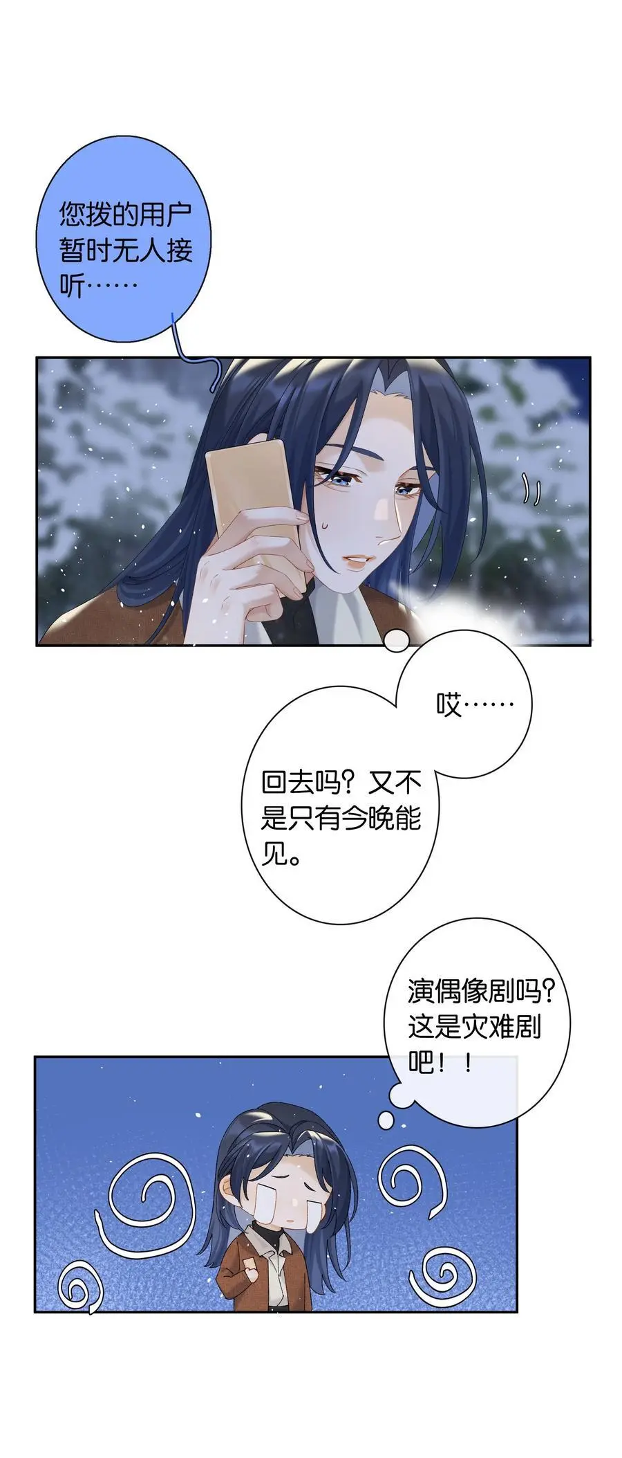 第71话 重塑宇宙的秘密 第40页