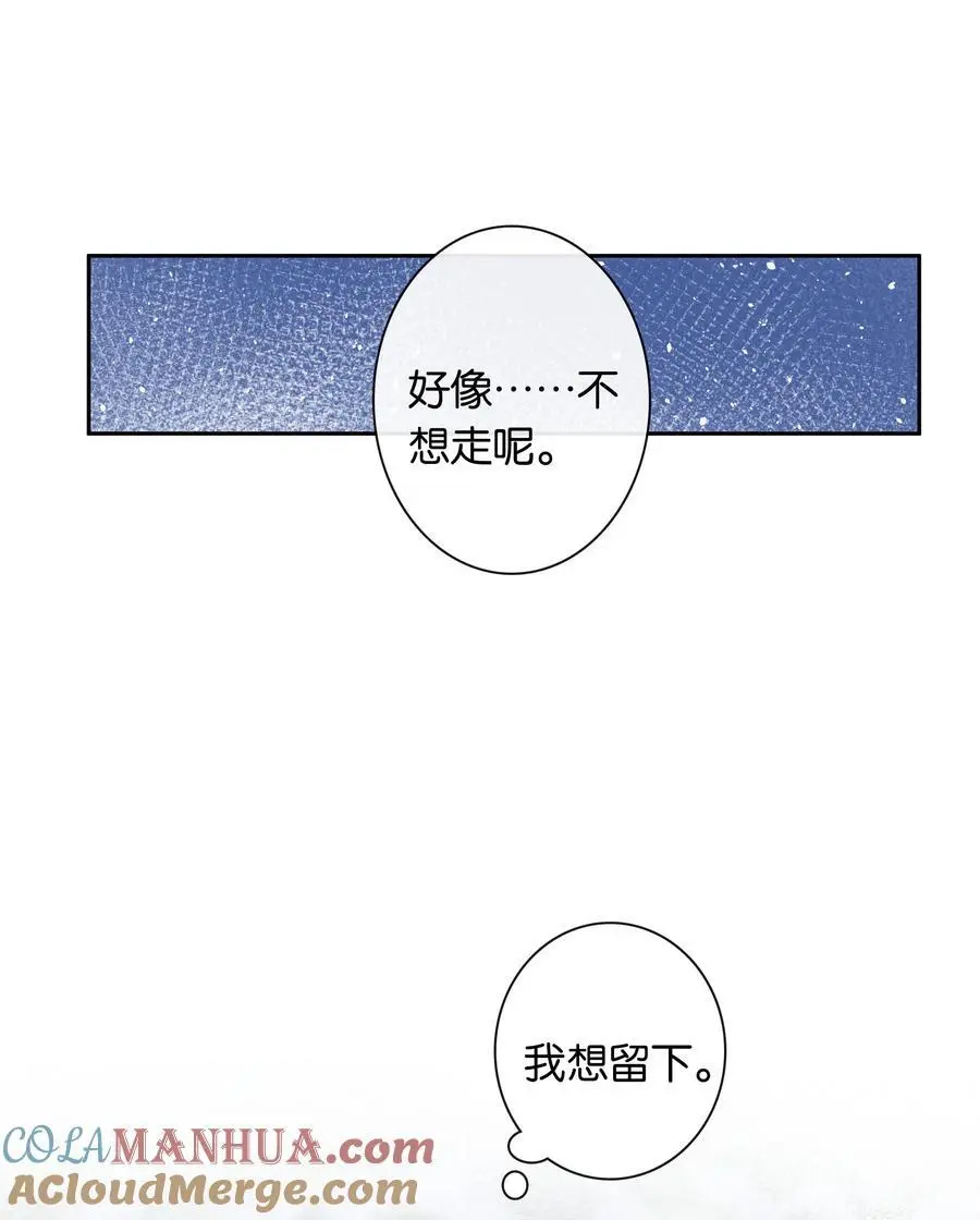 第71话 重塑宇宙的秘密 第41页