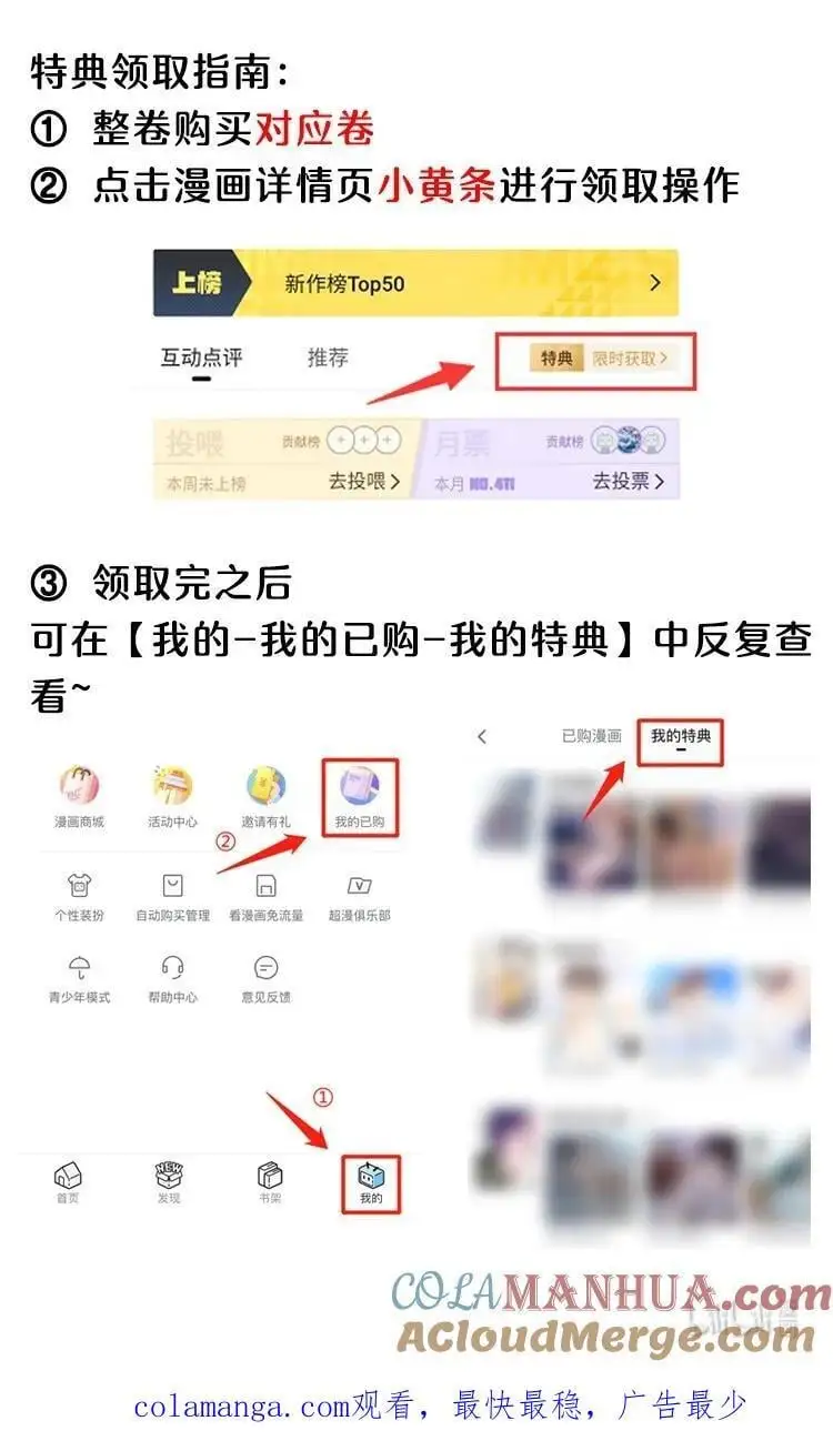 活动 第六卷上线福利 第3页