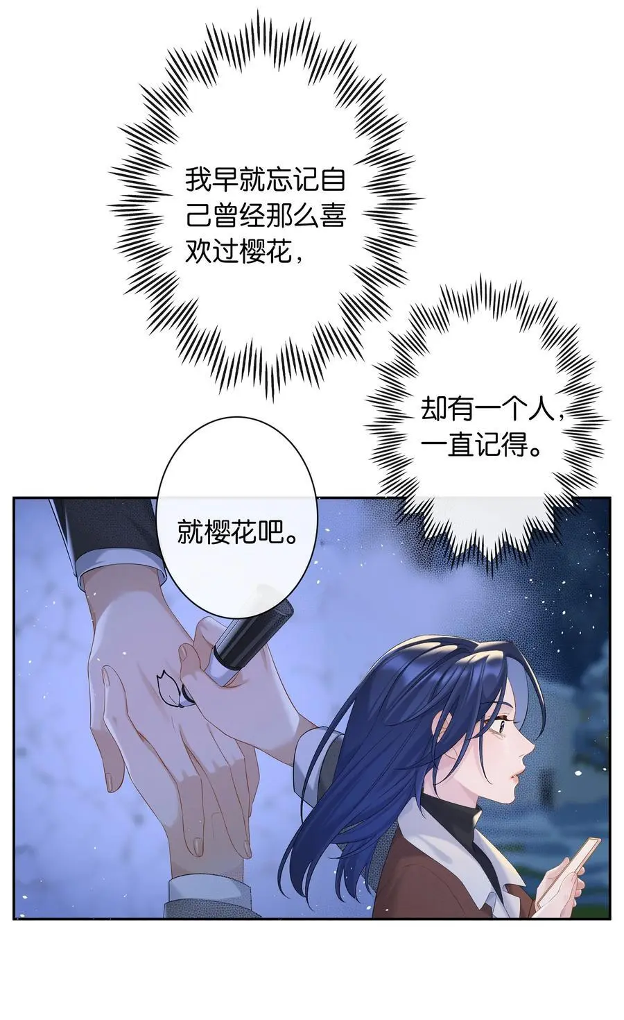 第72话 鸟姐的最爱 第5页