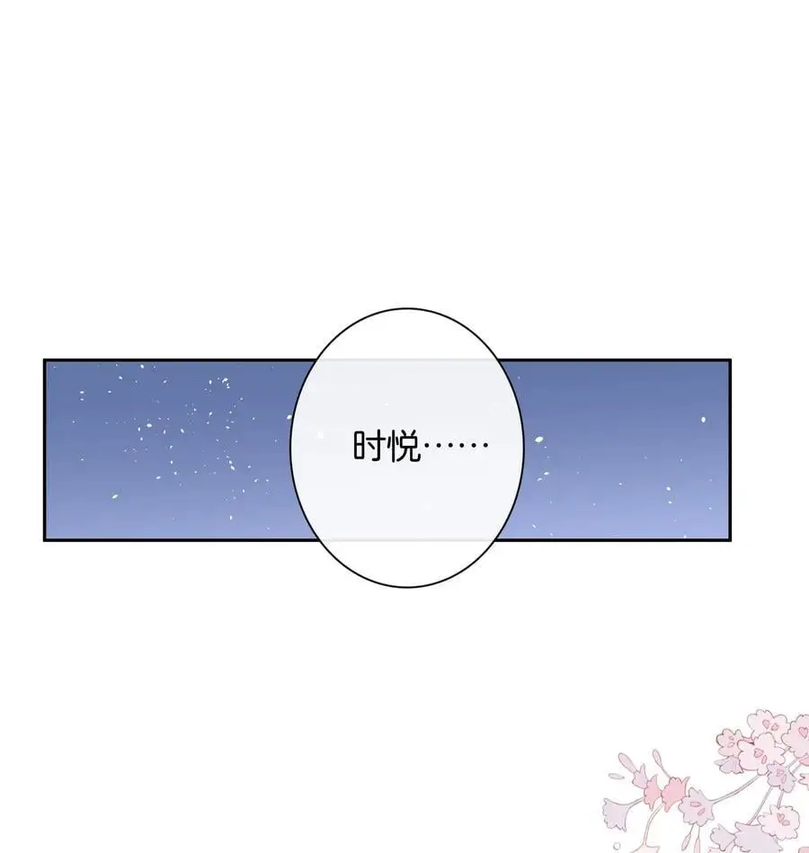 第72话 鸟姐的最爱 第6页