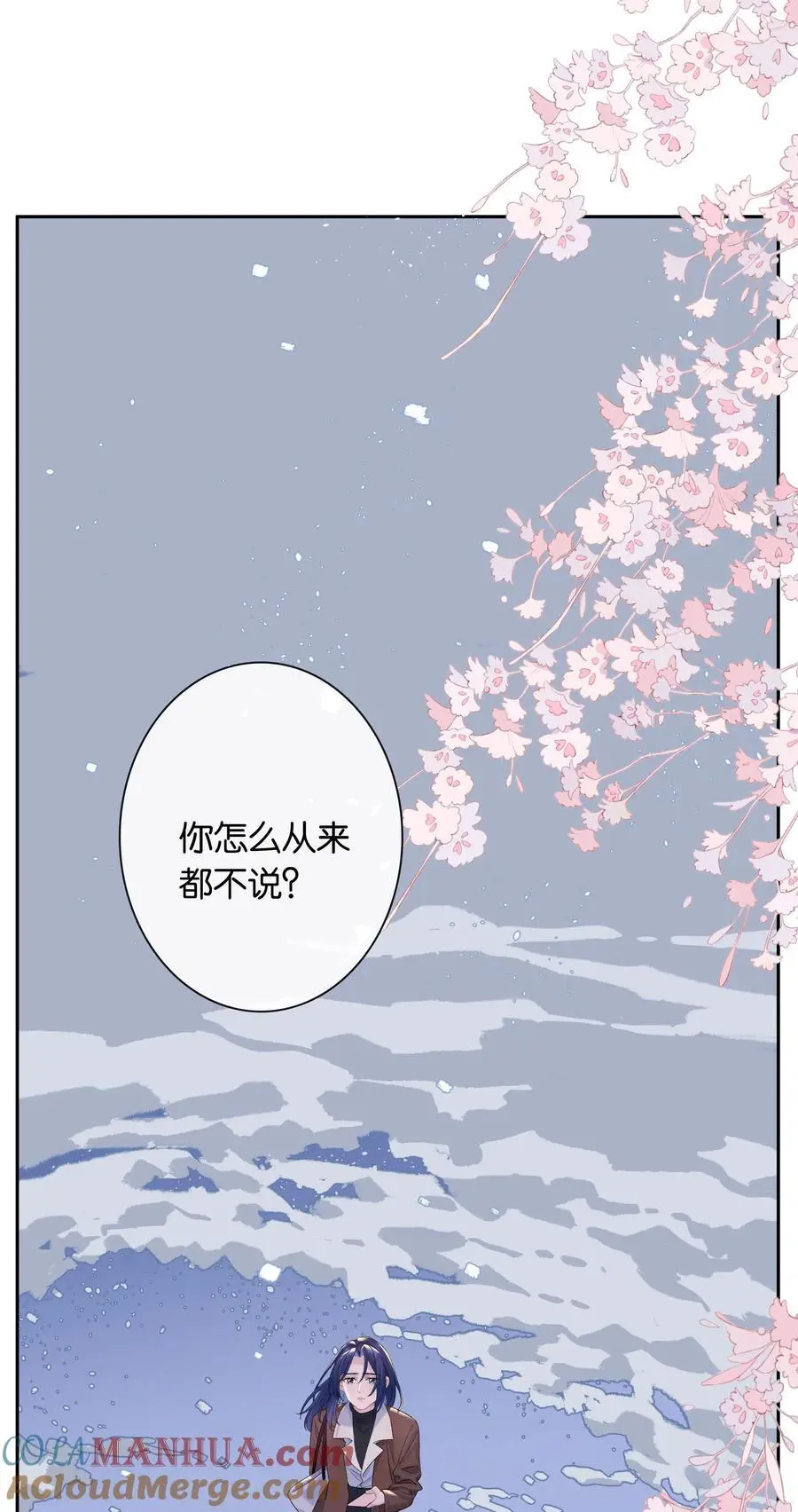第72话 鸟姐的最爱 第7页