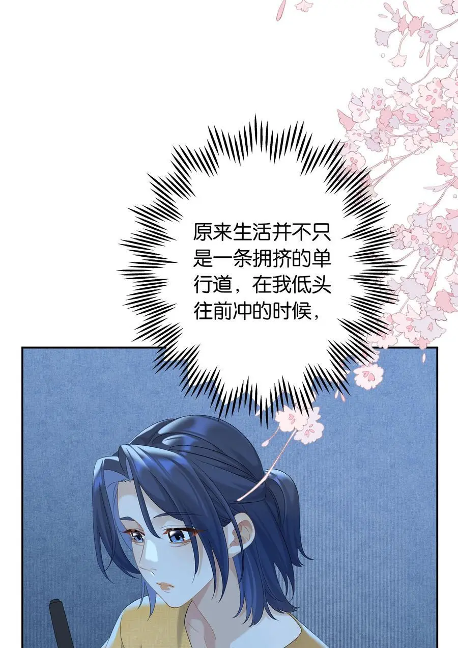 第72话 鸟姐的最爱 第9页