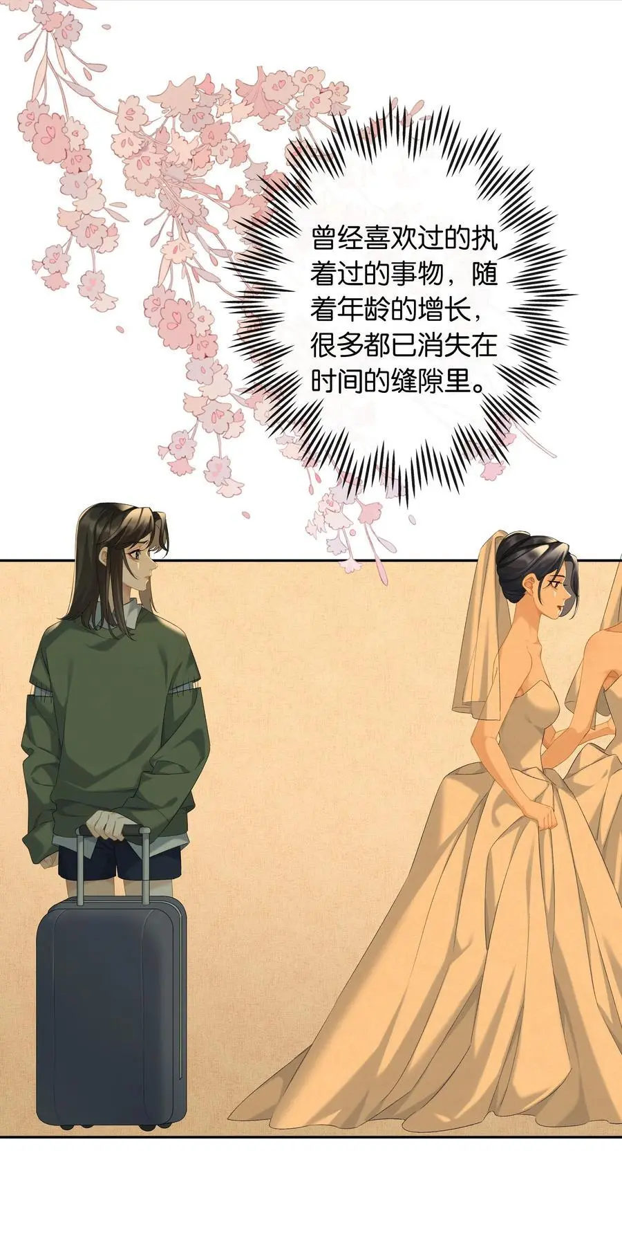 第72话 鸟姐的最爱 第12页
