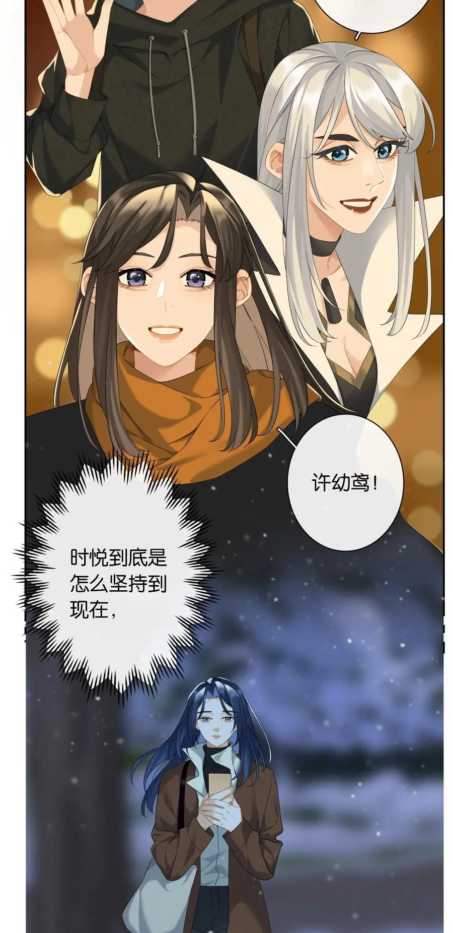 第72话 鸟姐的最爱 第14页