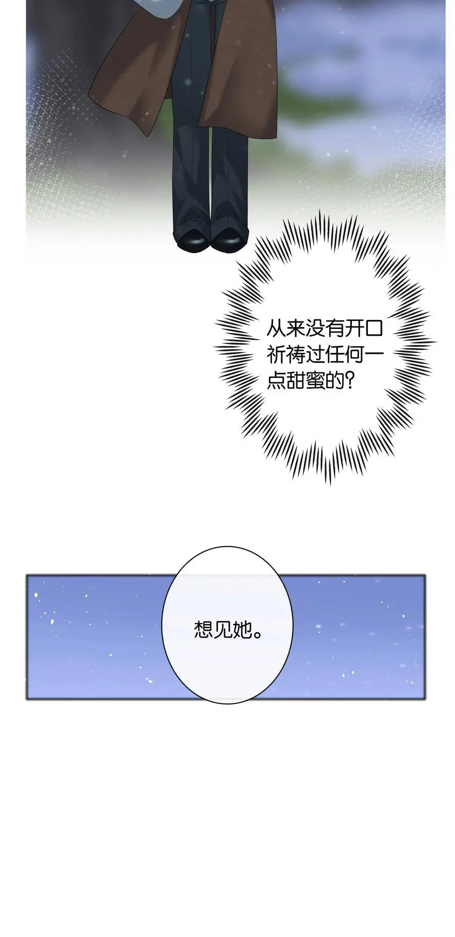 第72话 鸟姐的最爱 第15页