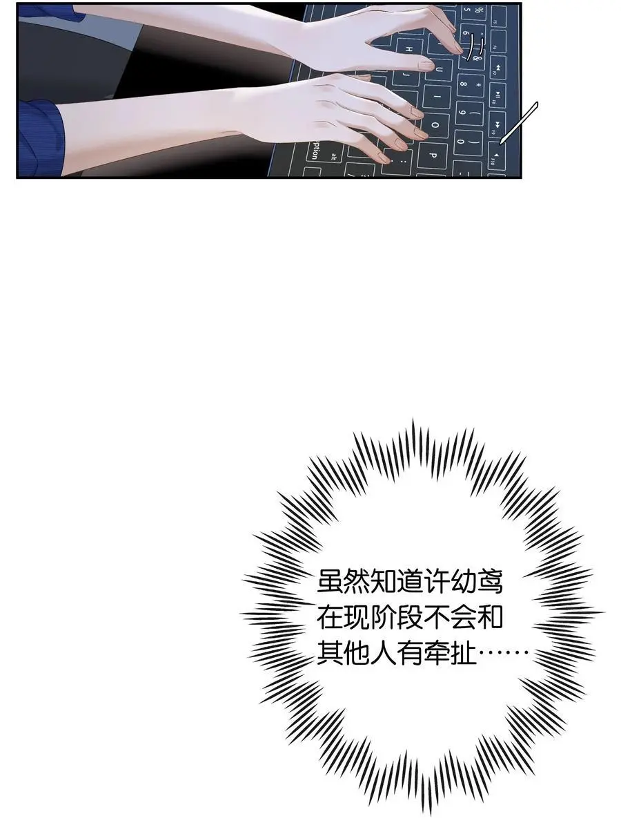 第72话 鸟姐的最爱 第20页