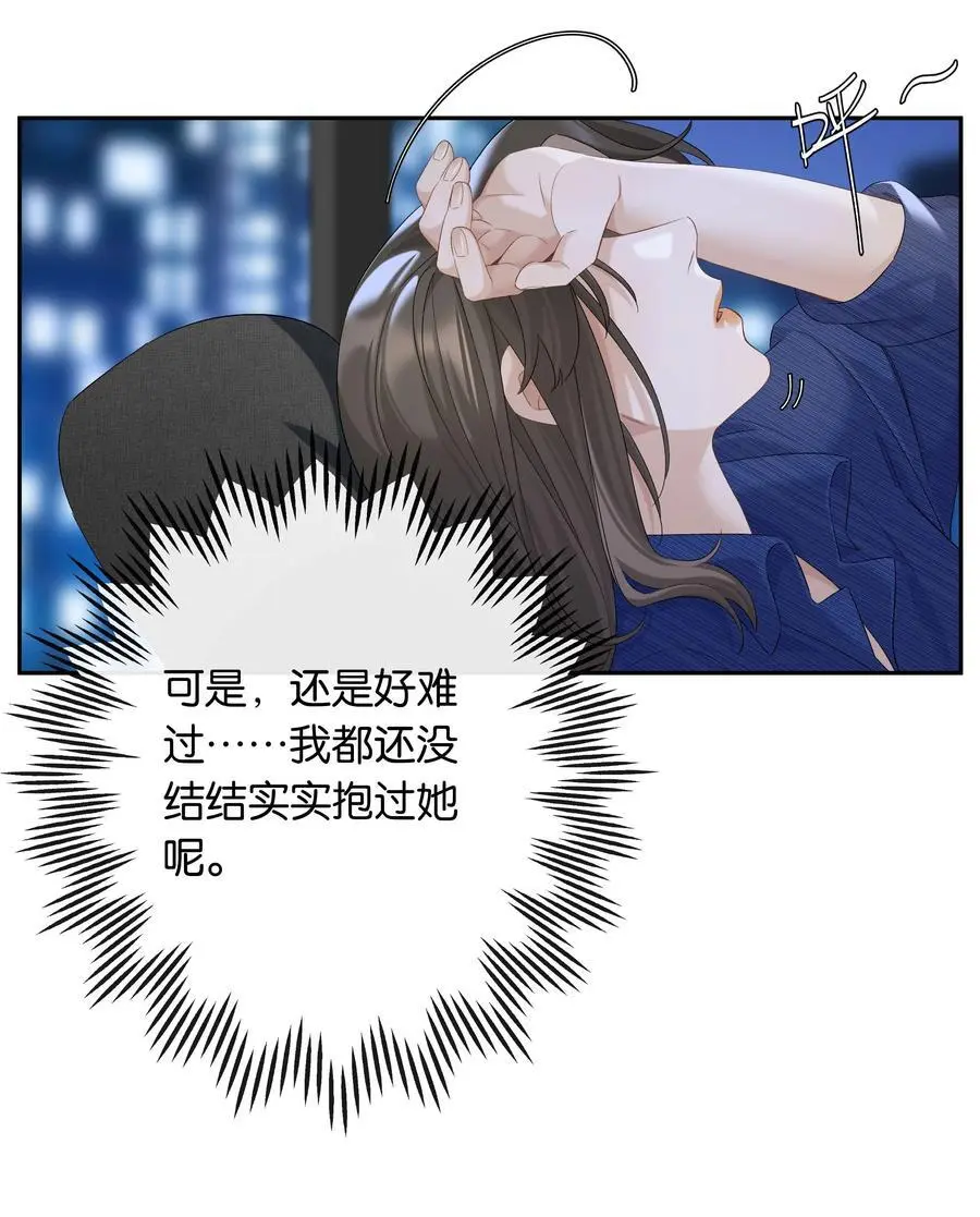 第72话 鸟姐的最爱 第21页