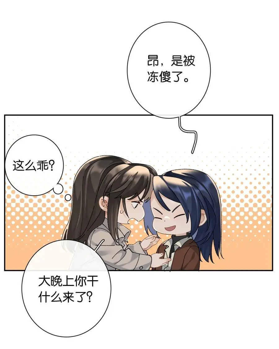 第72话 鸟姐的最爱 第32页