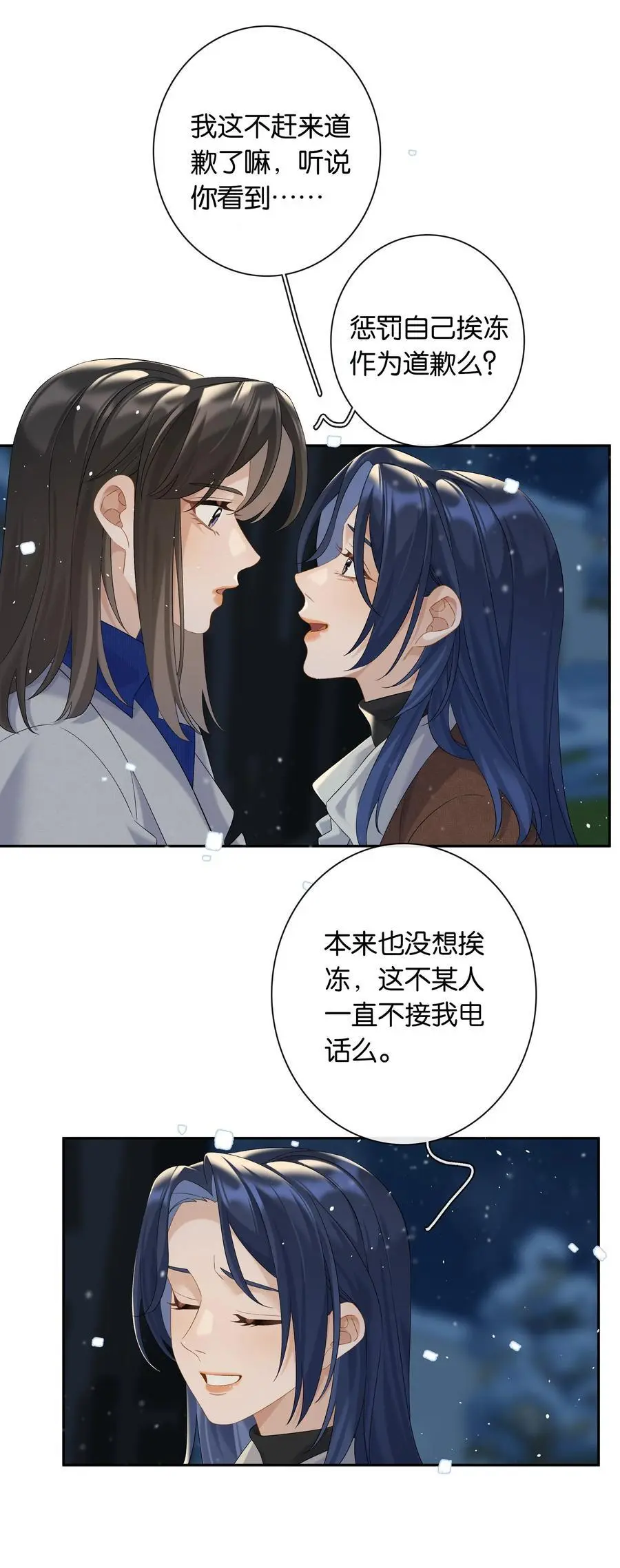 第72话 鸟姐的最爱 第33页