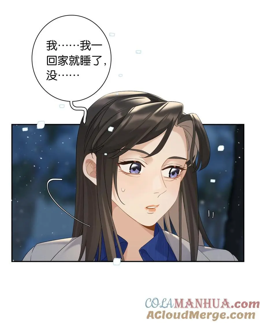 第72话 鸟姐的最爱 第34页