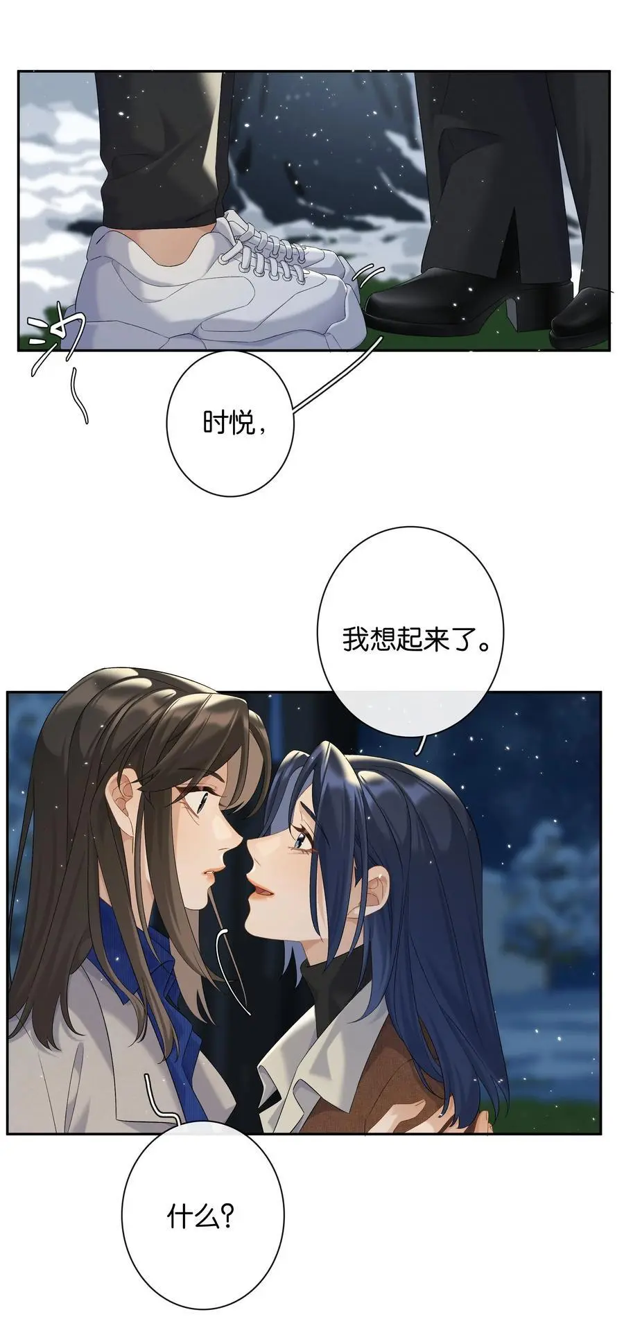 第72话 鸟姐的最爱 第36页