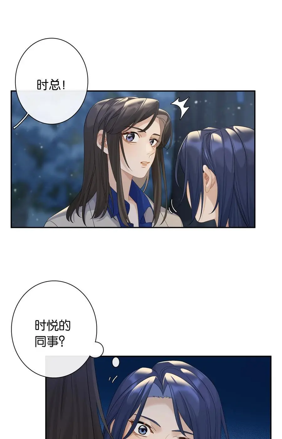 第72话 鸟姐的最爱 第38页