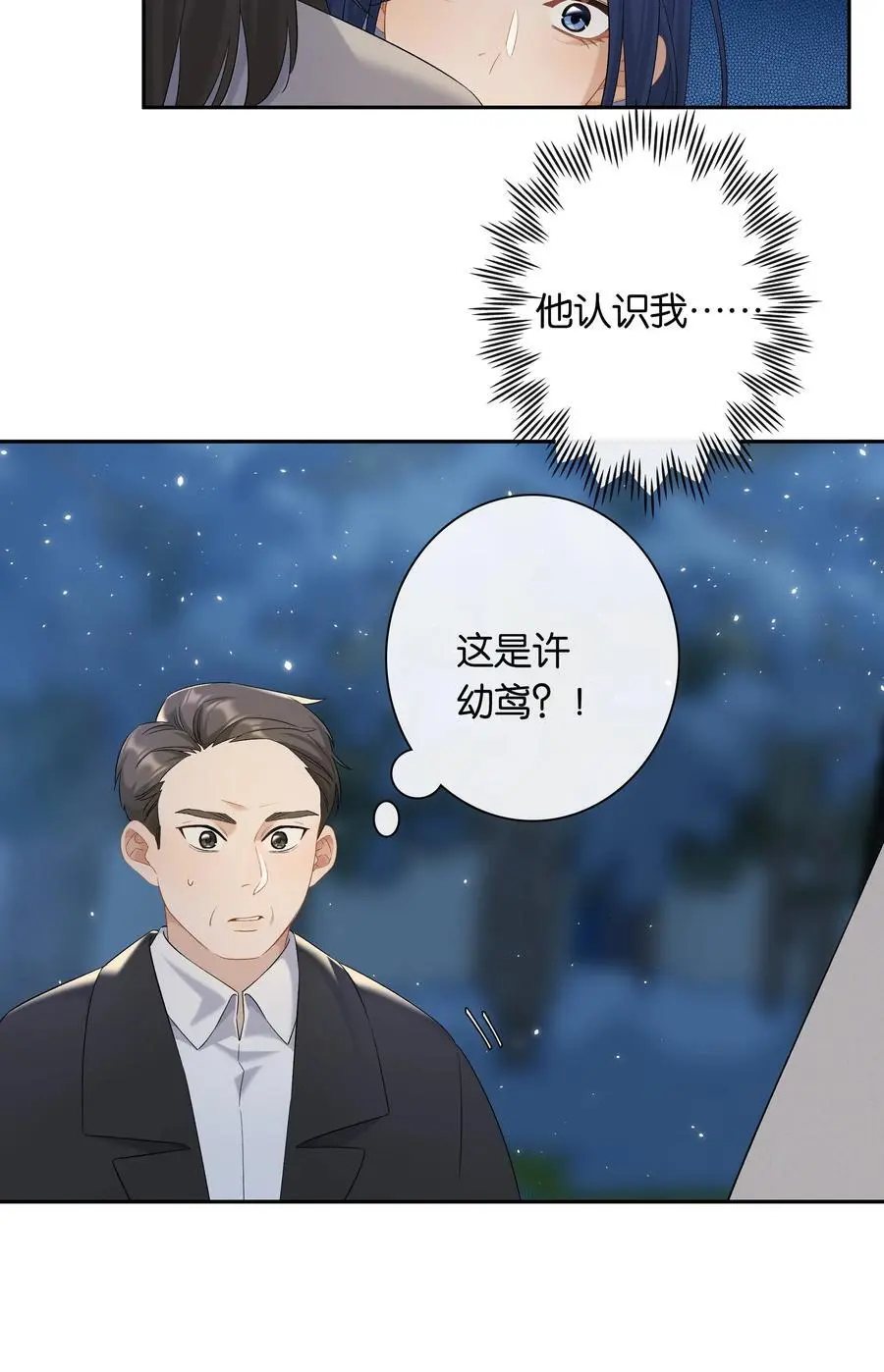 第72话 鸟姐的最爱 第39页