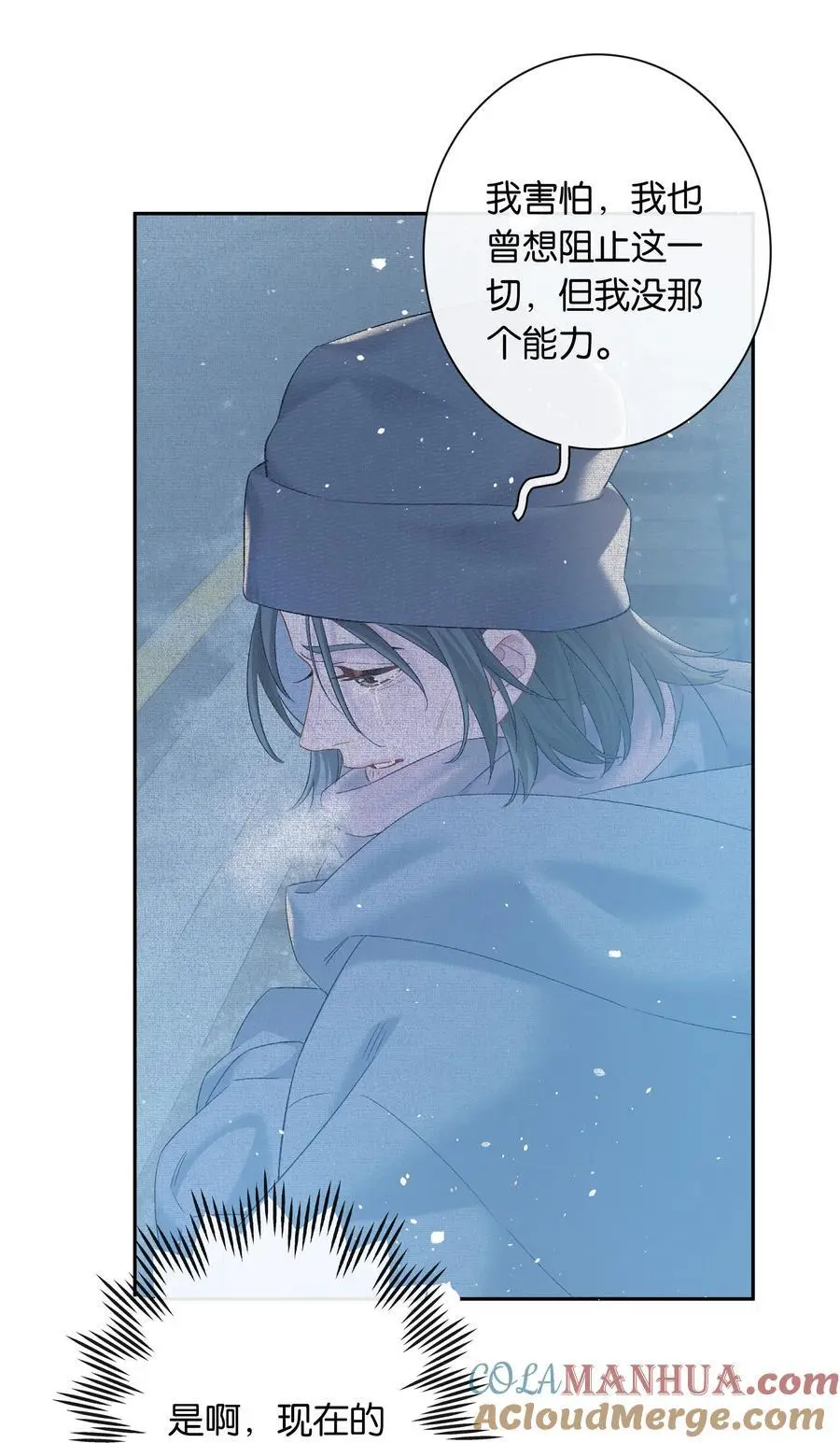 第72话 鸟姐的最爱 第40页