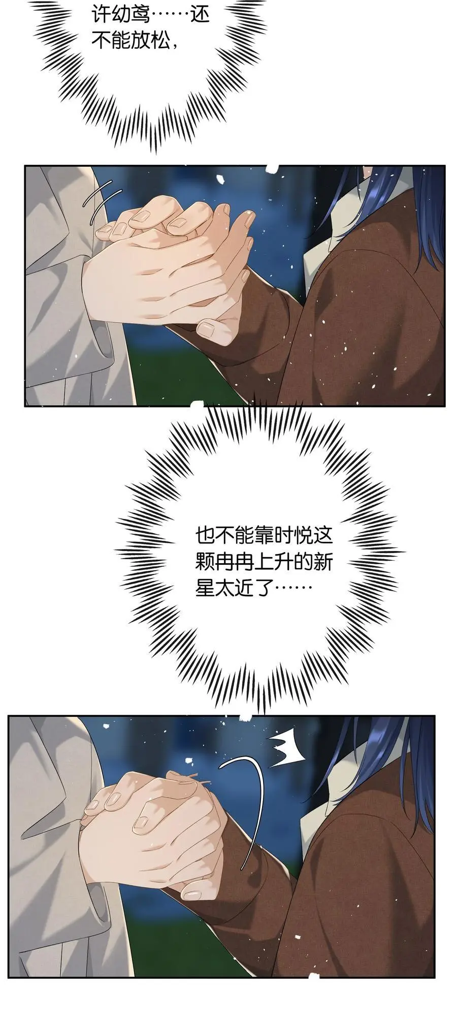 第72话 鸟姐的最爱 第41页