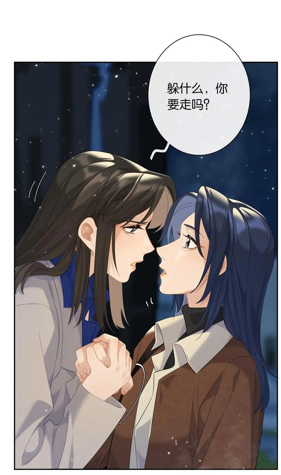 第72话 鸟姐的最爱 第42页