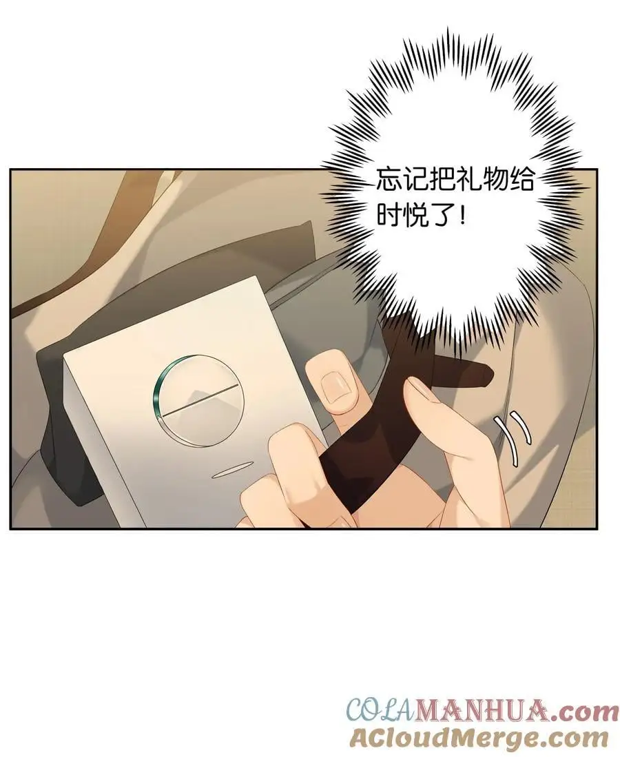 第73话 哪也别想去 第3页