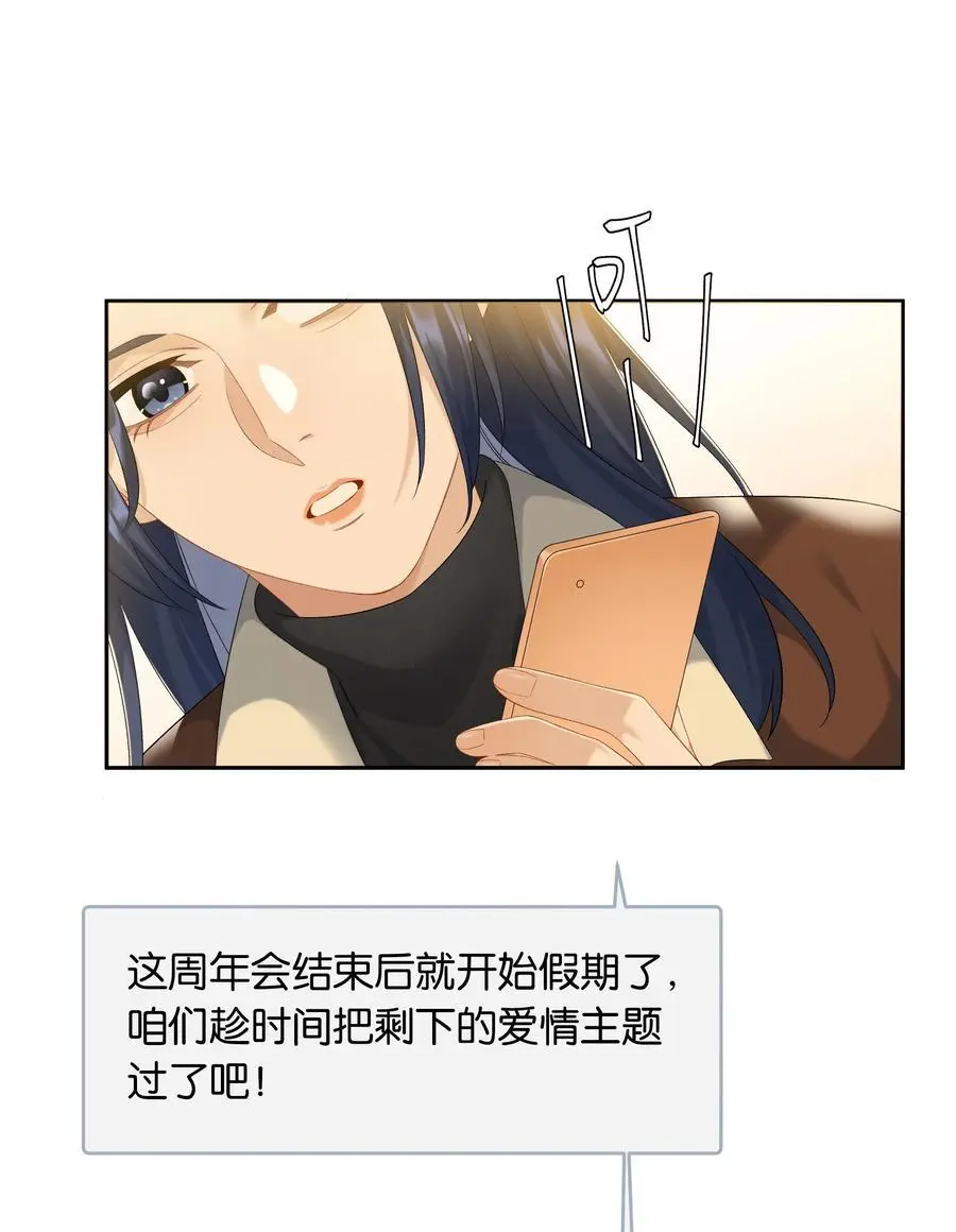 第73话 哪也别想去 第4页