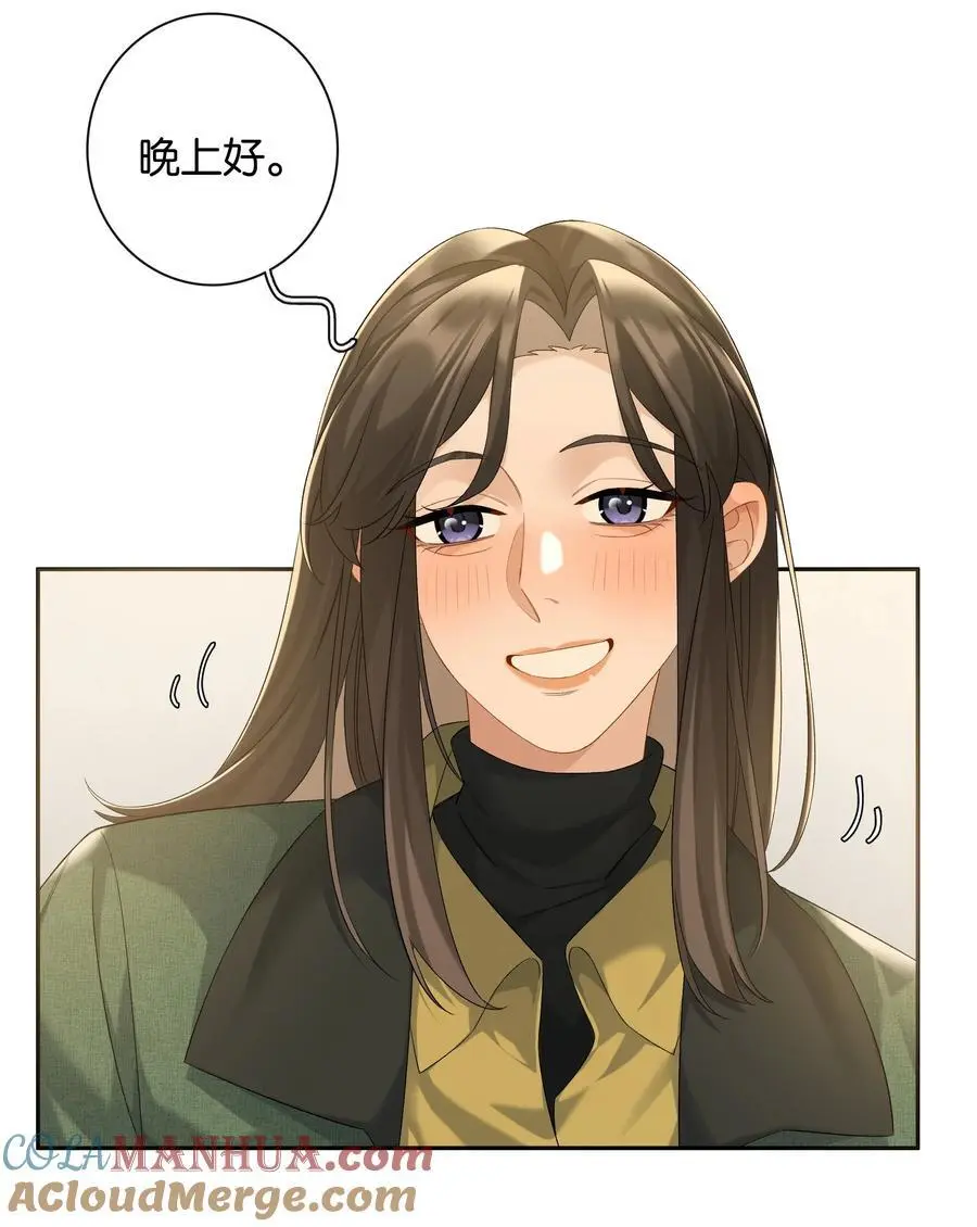第73话 哪也别想去 第13页